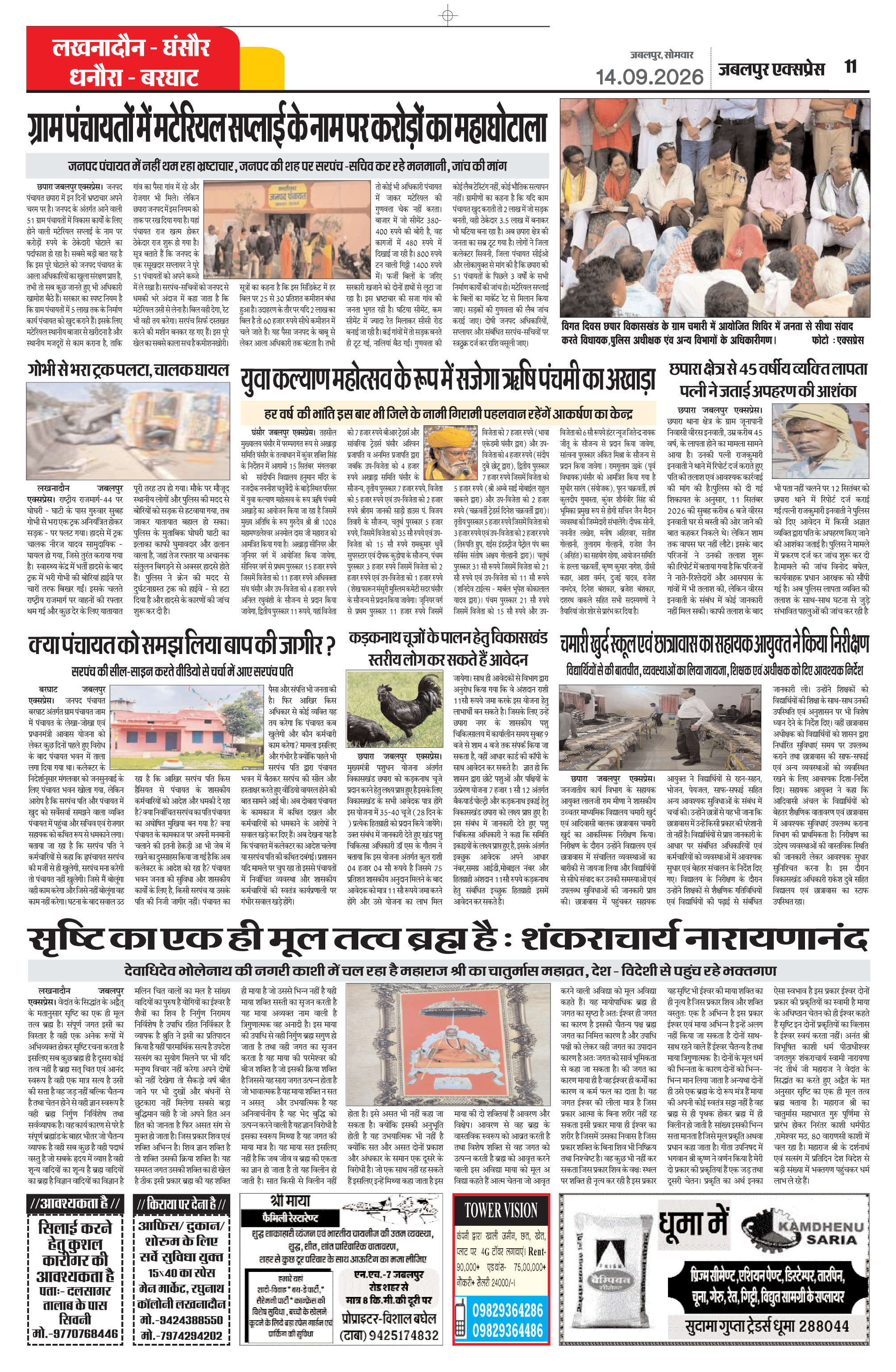 Page 11