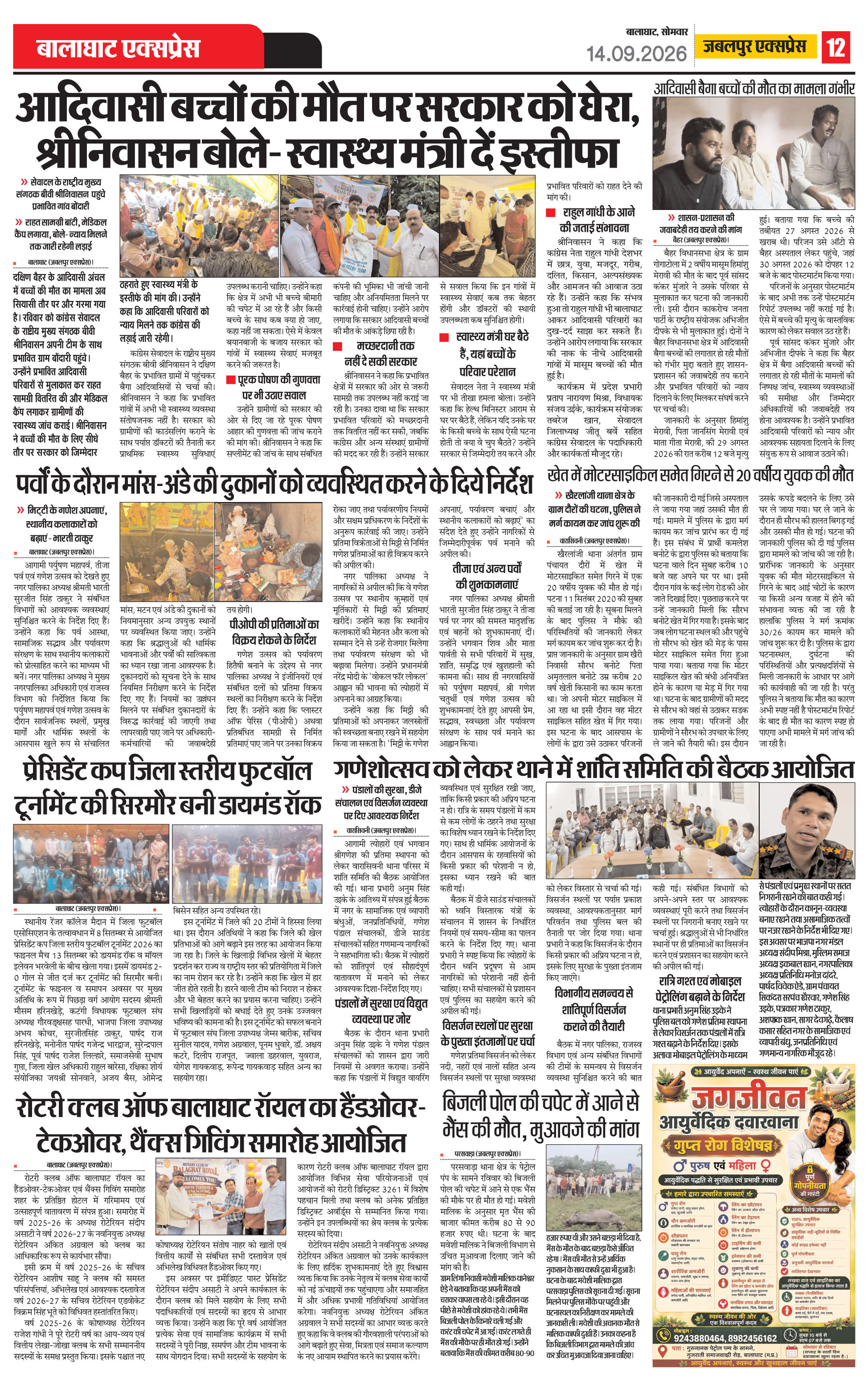 Page 12