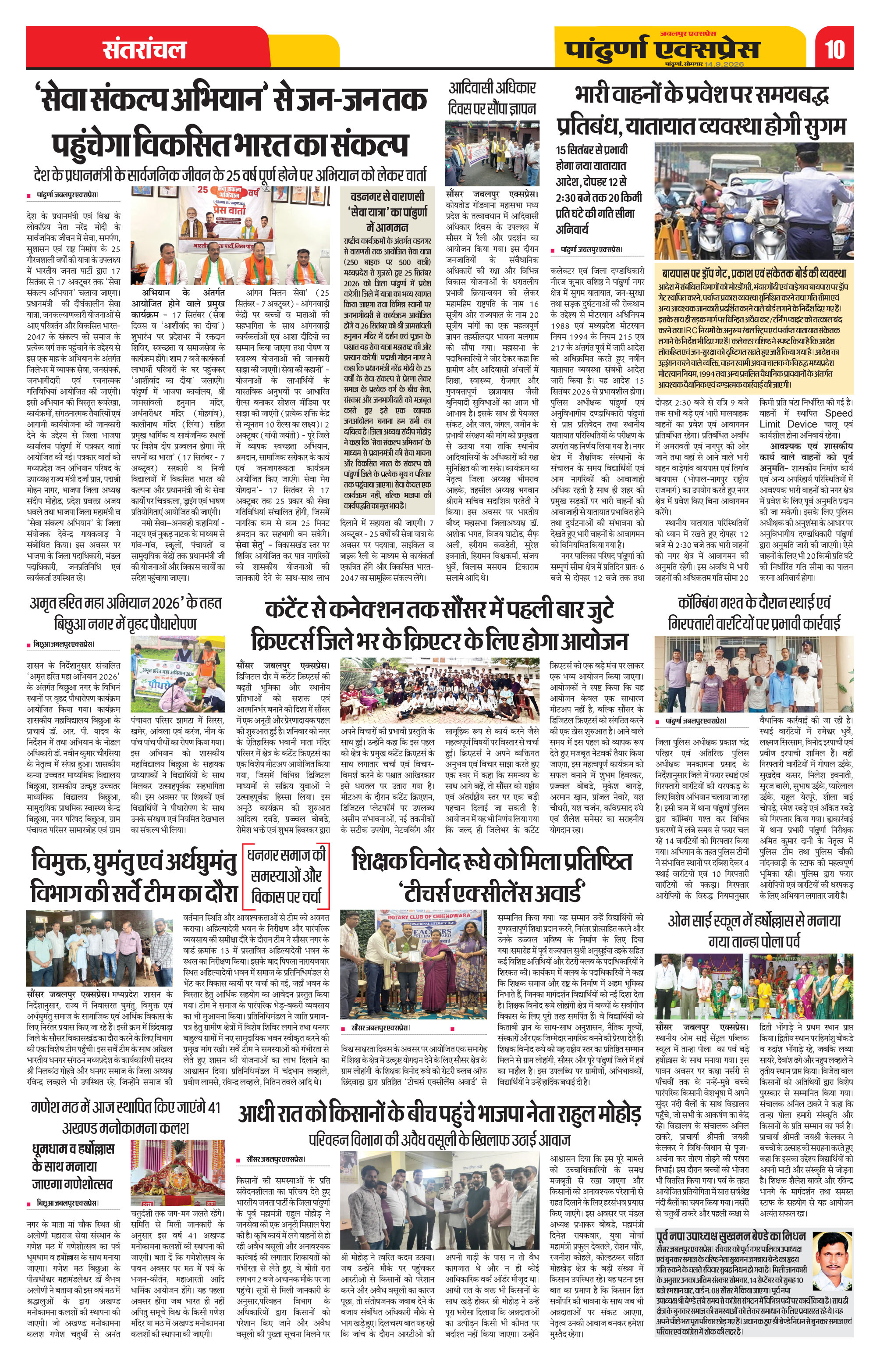 Page 10