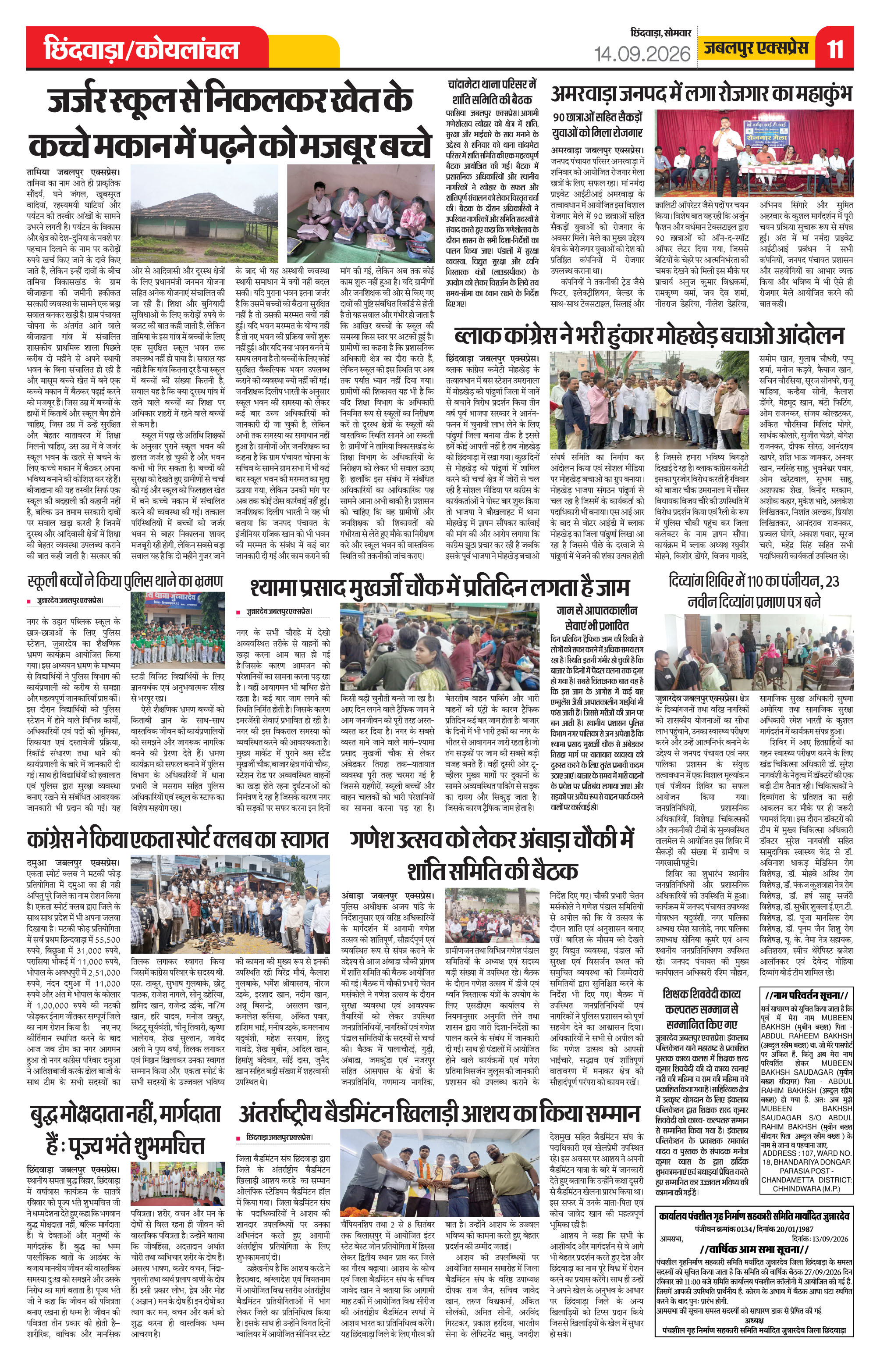 Page 11