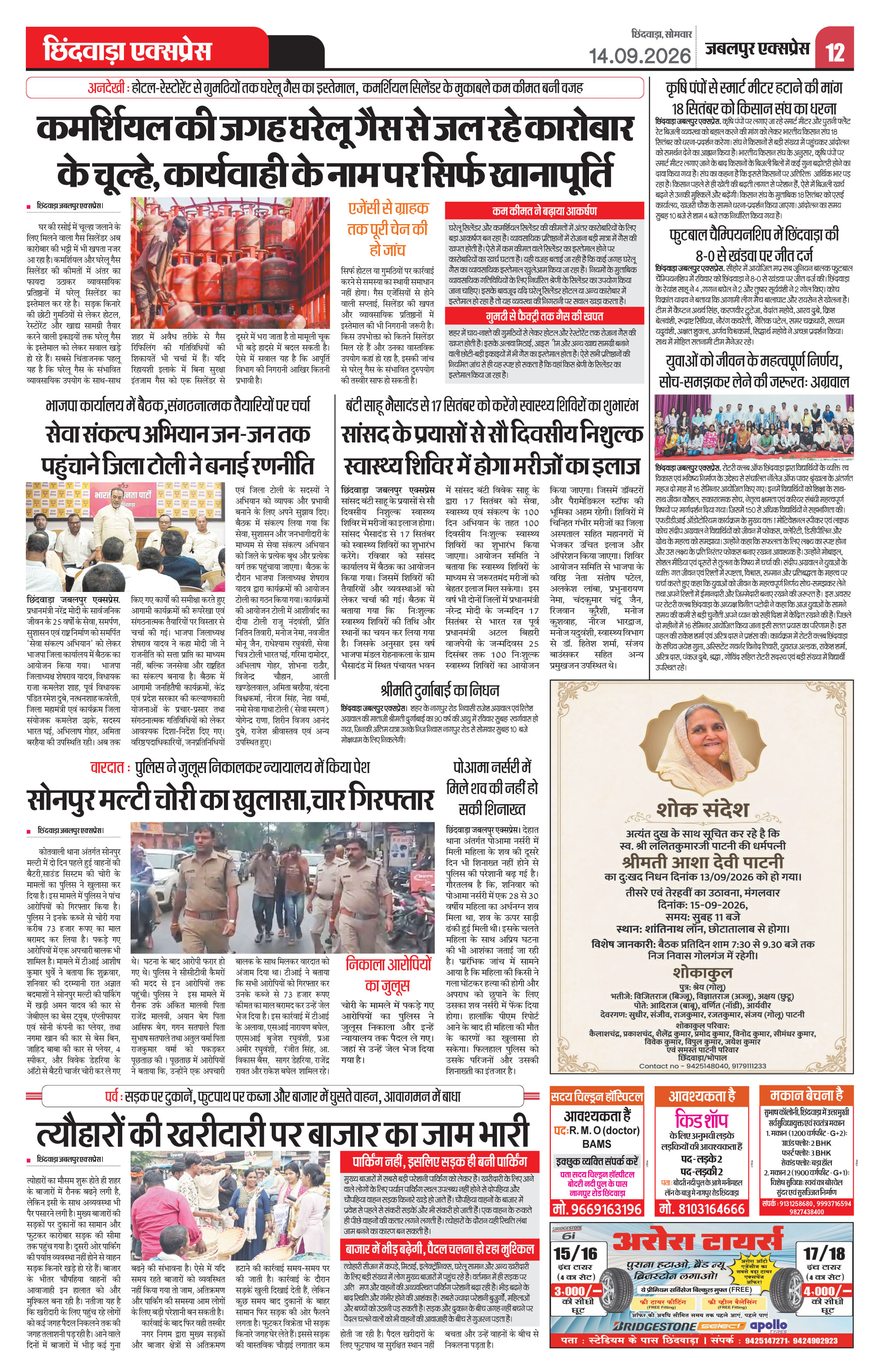 Page 12