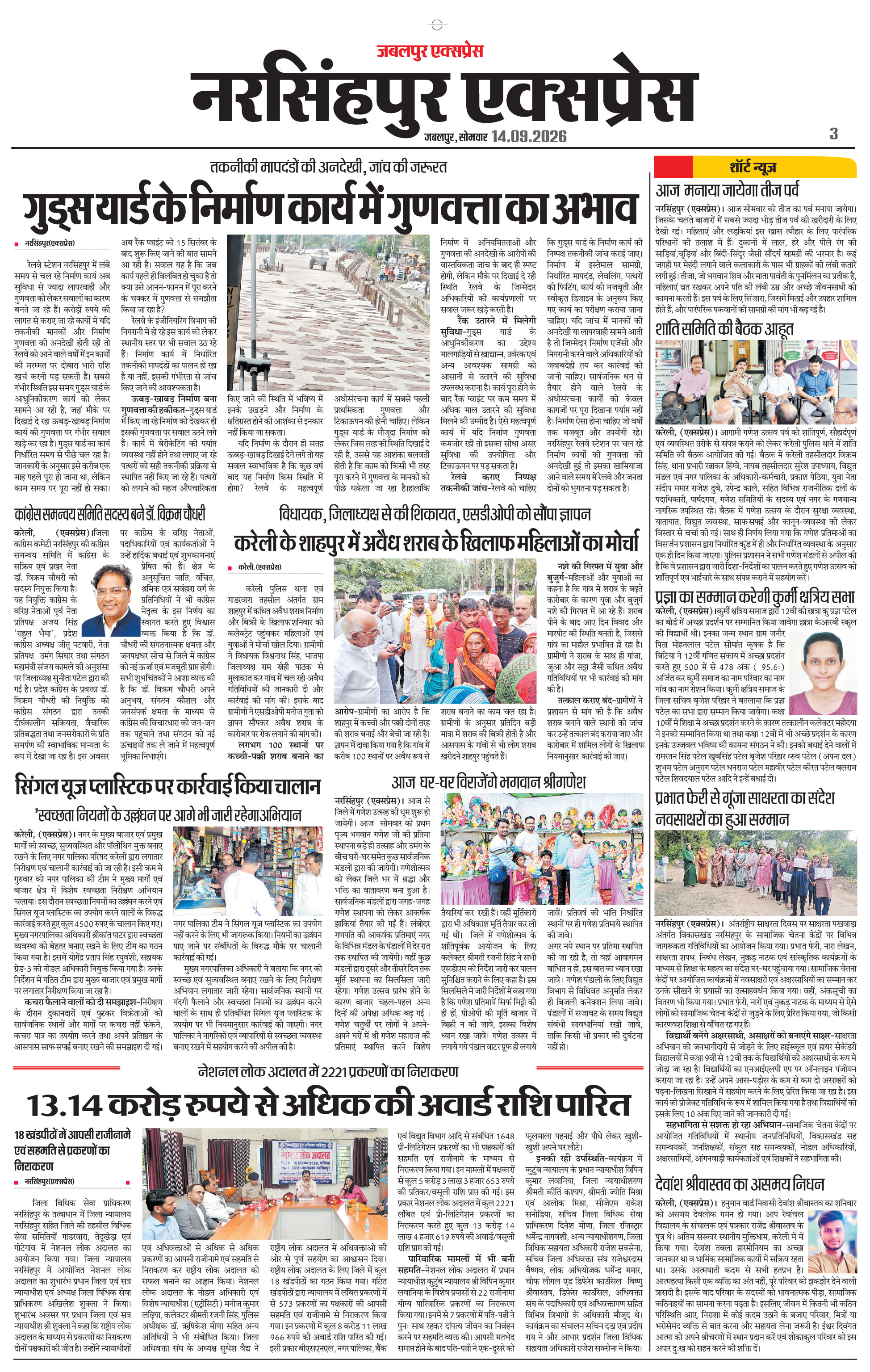Page 3