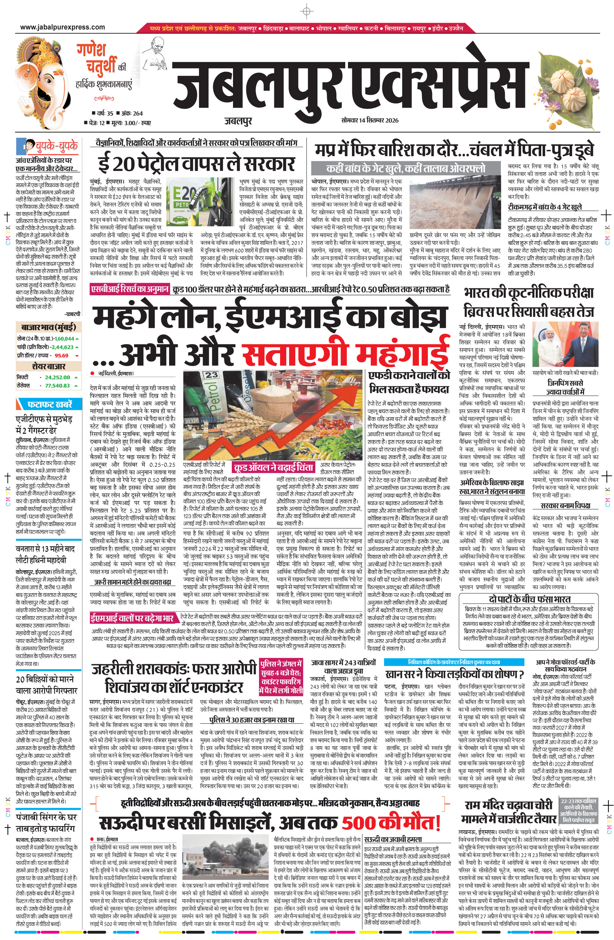 E-paper