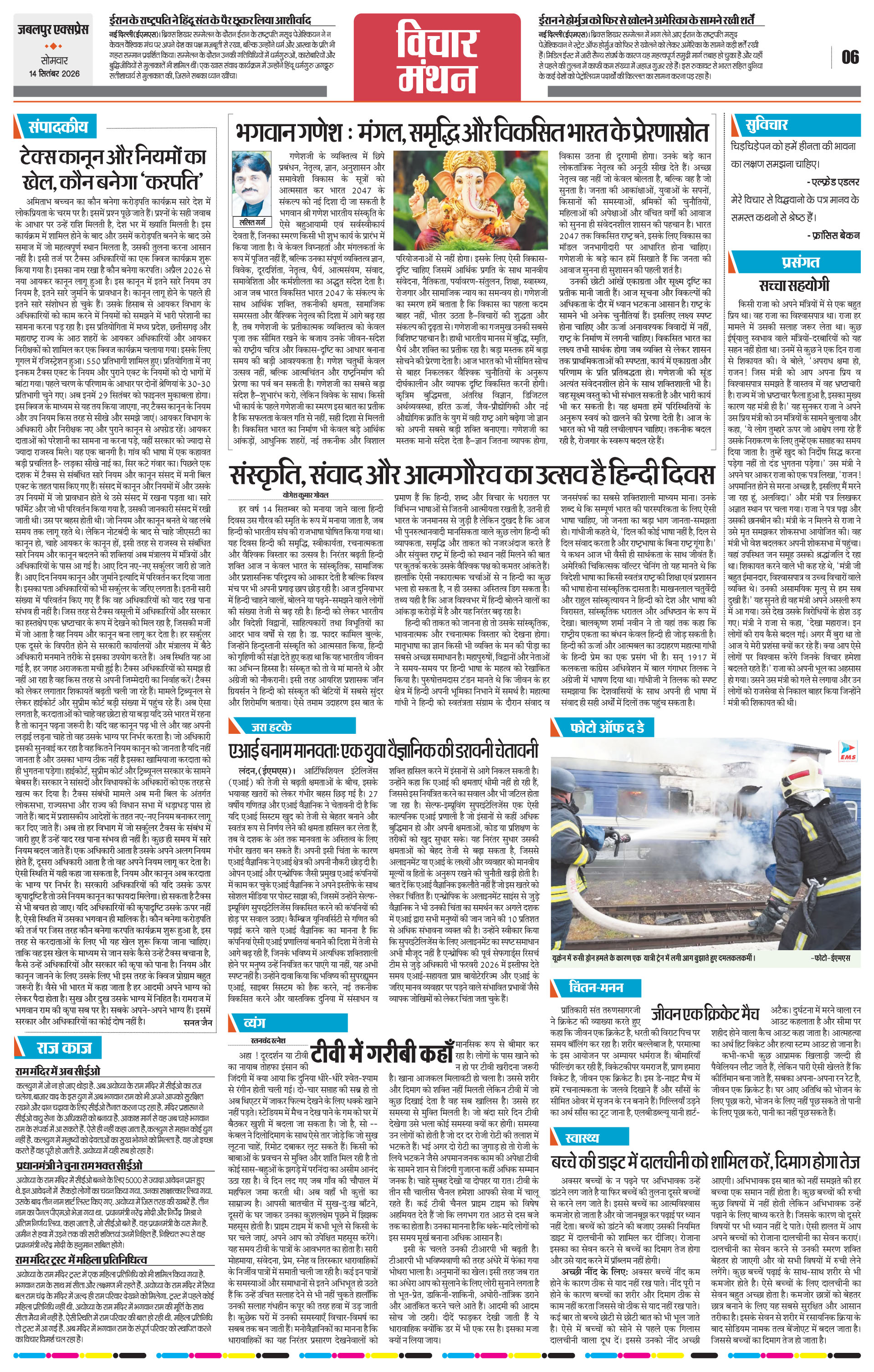 Page 6