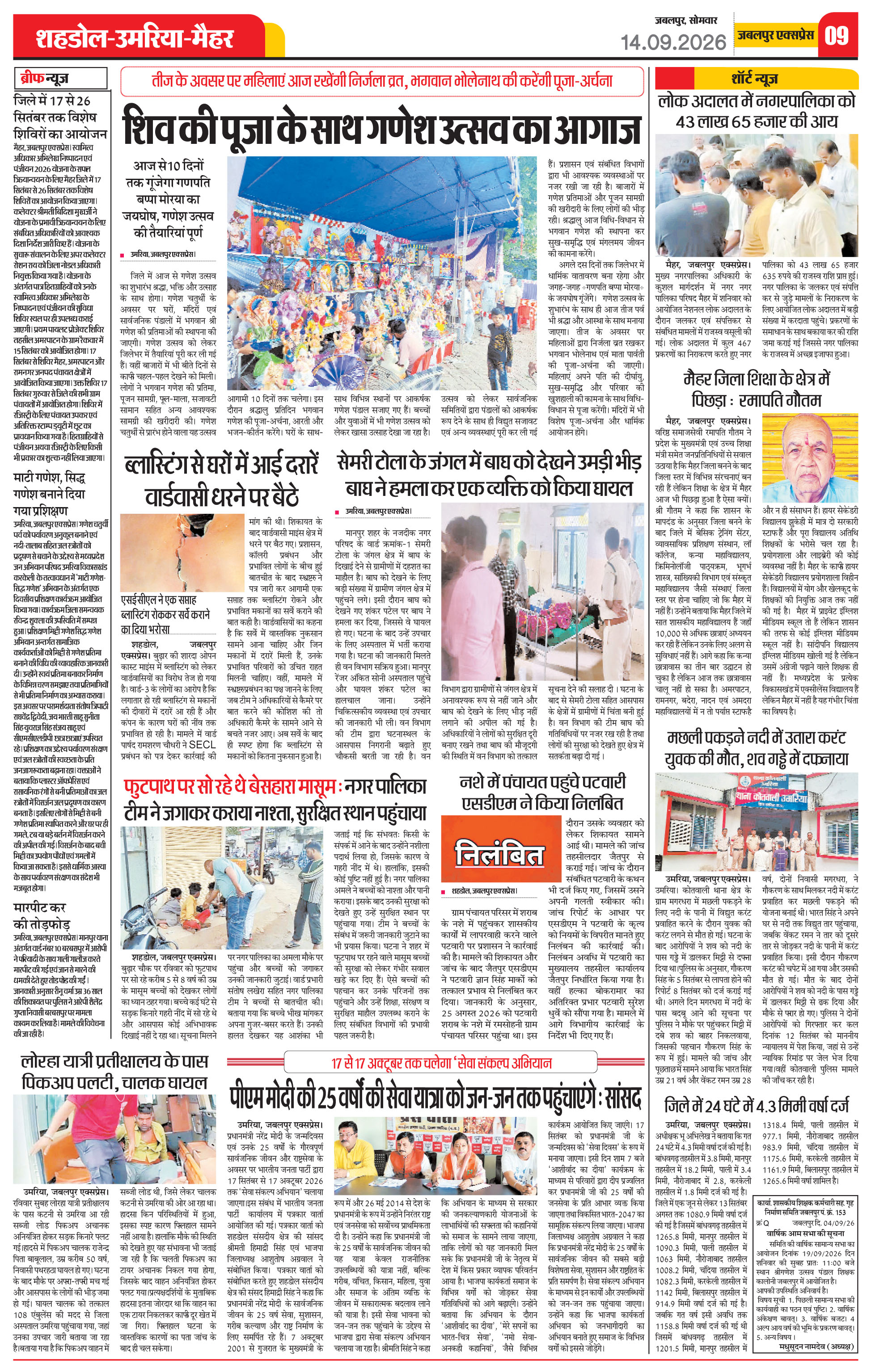 Page 9