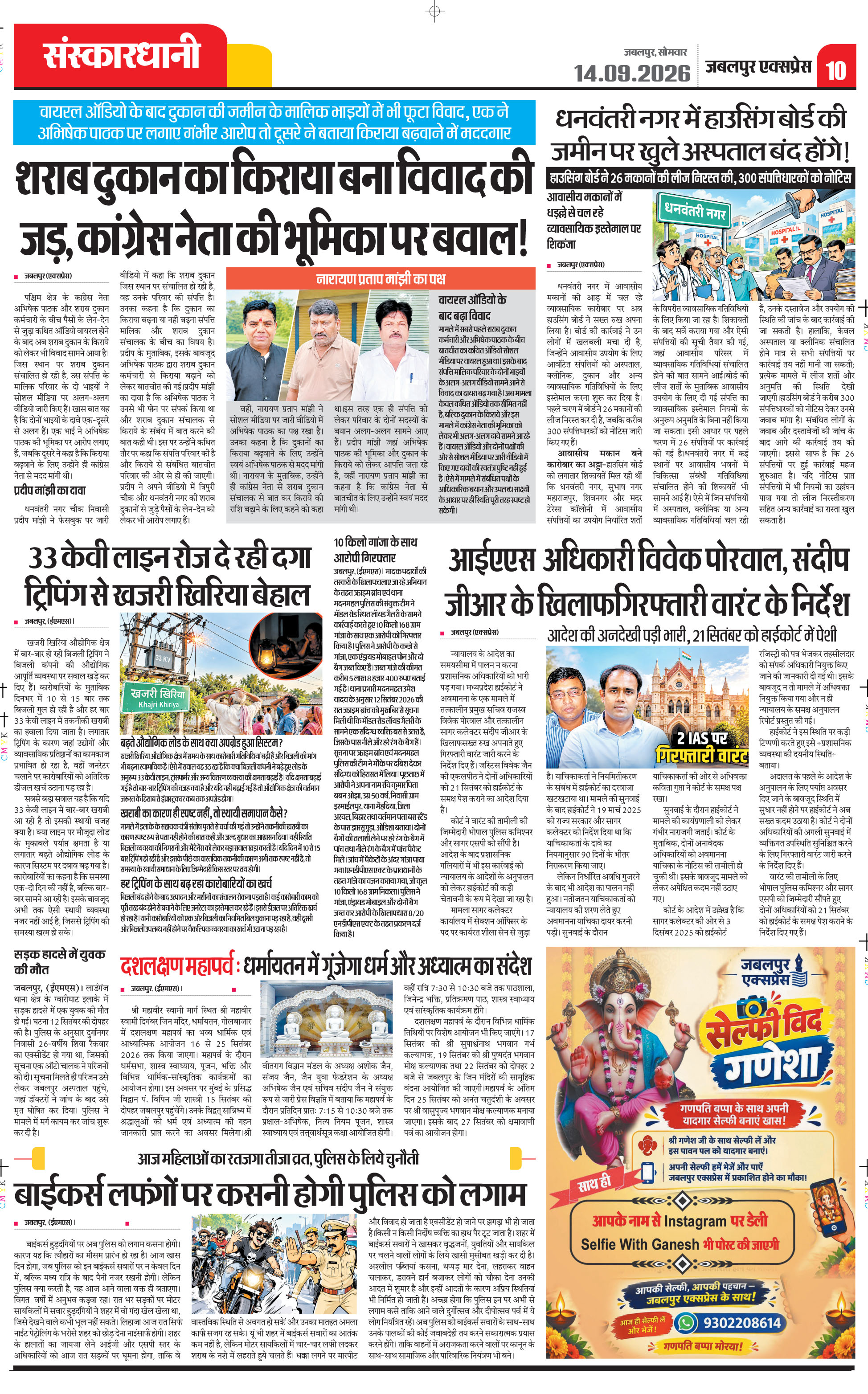 Page 10