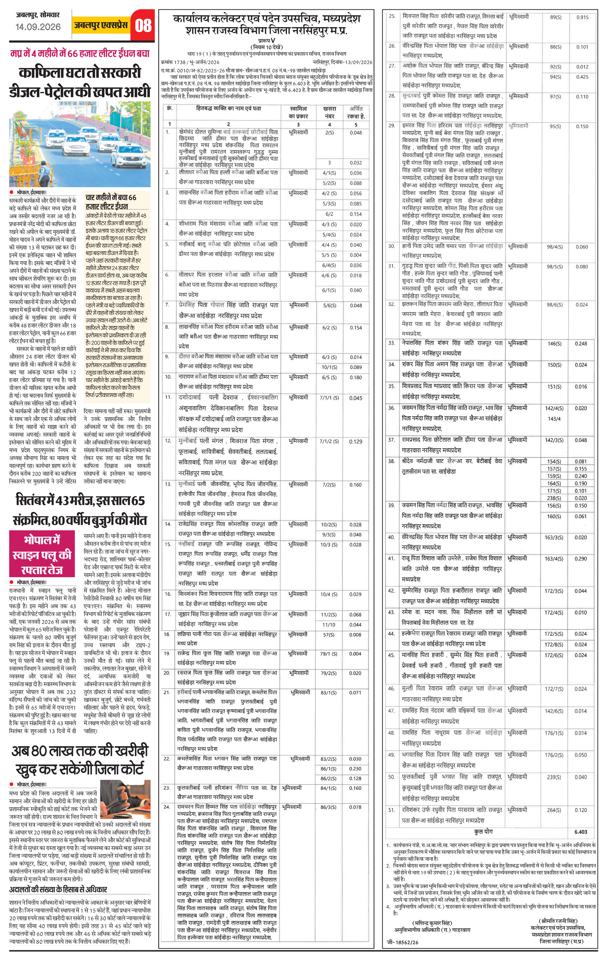 Page 8