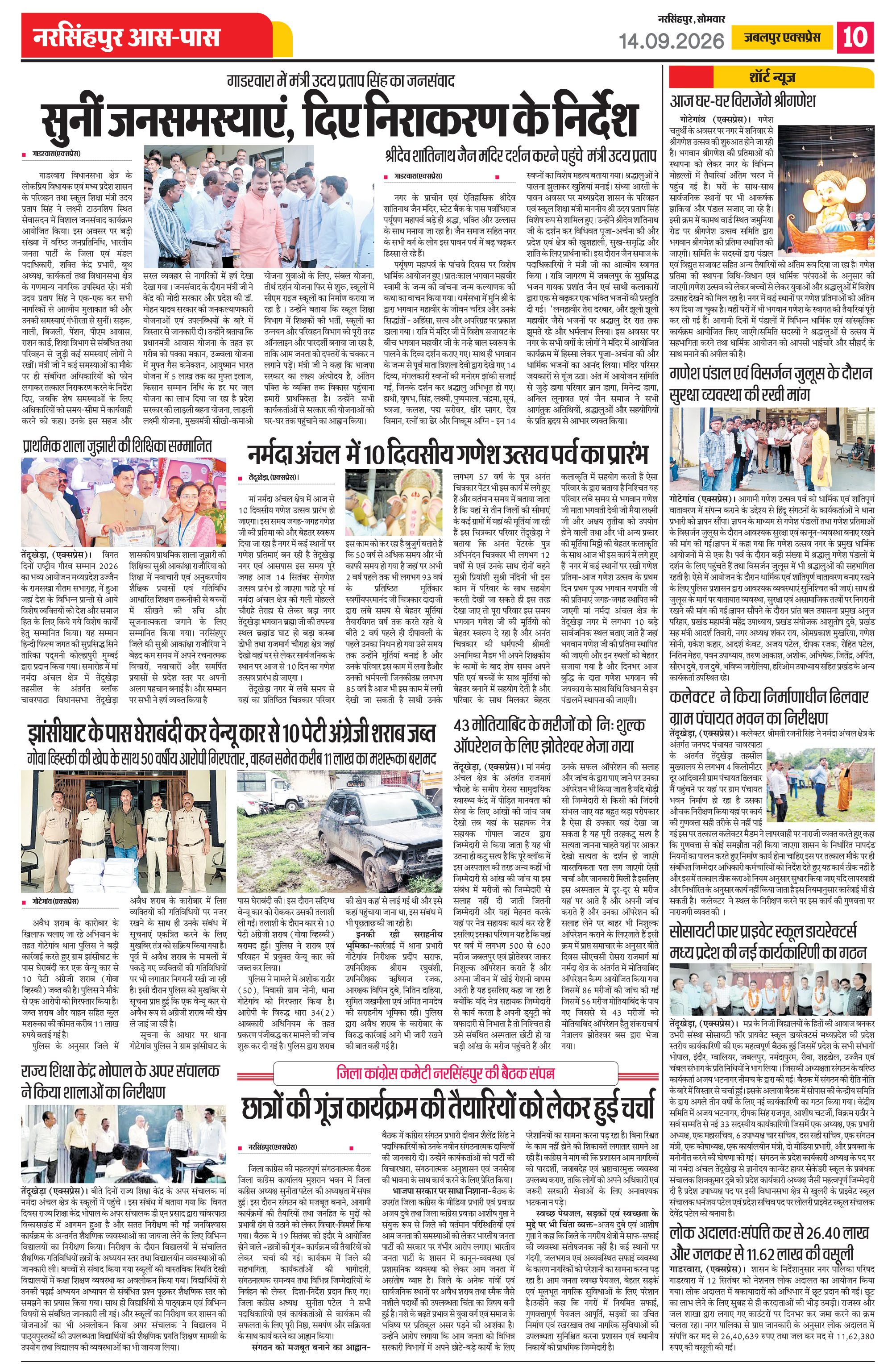 Page 10