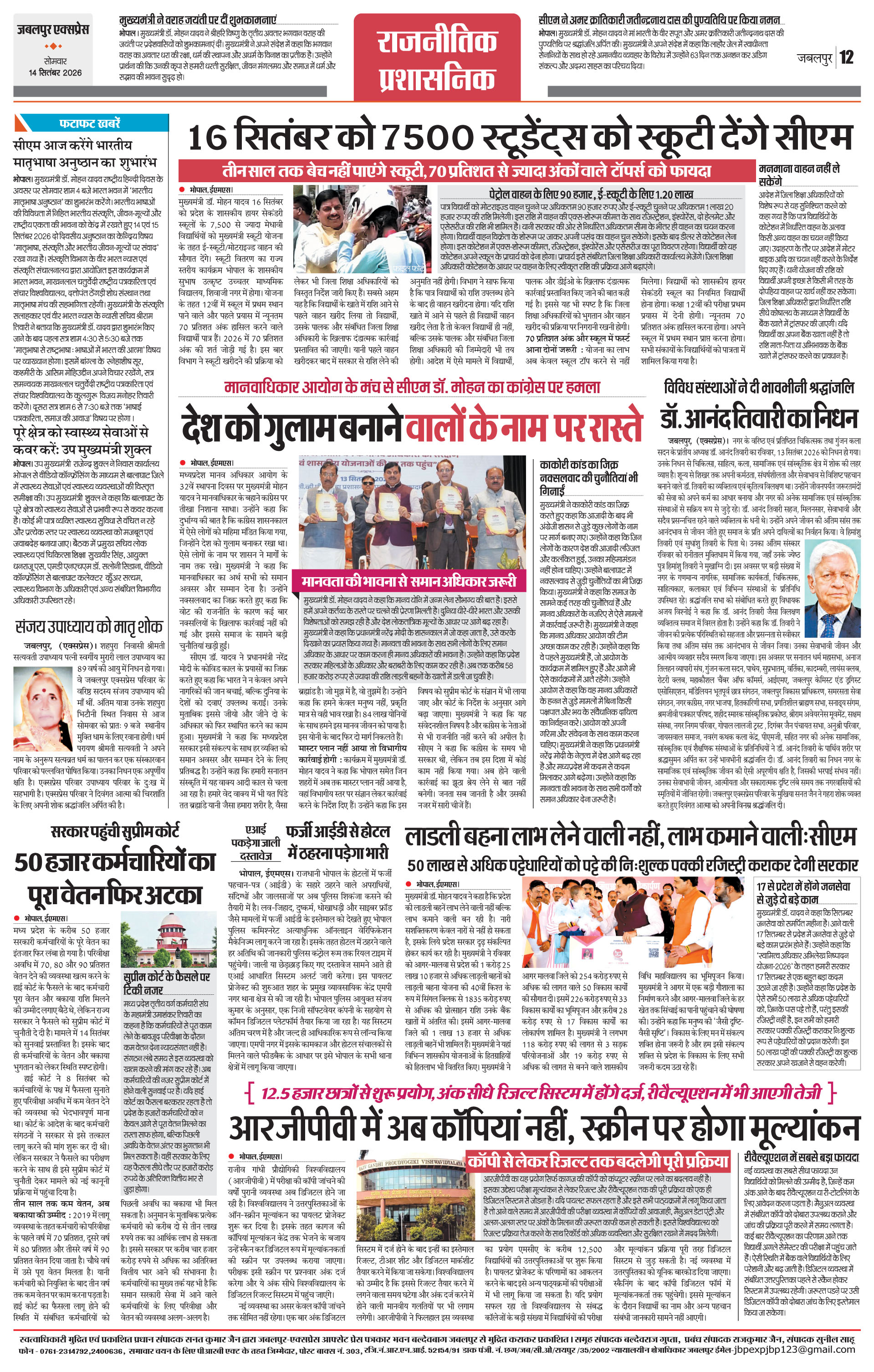 Page 12