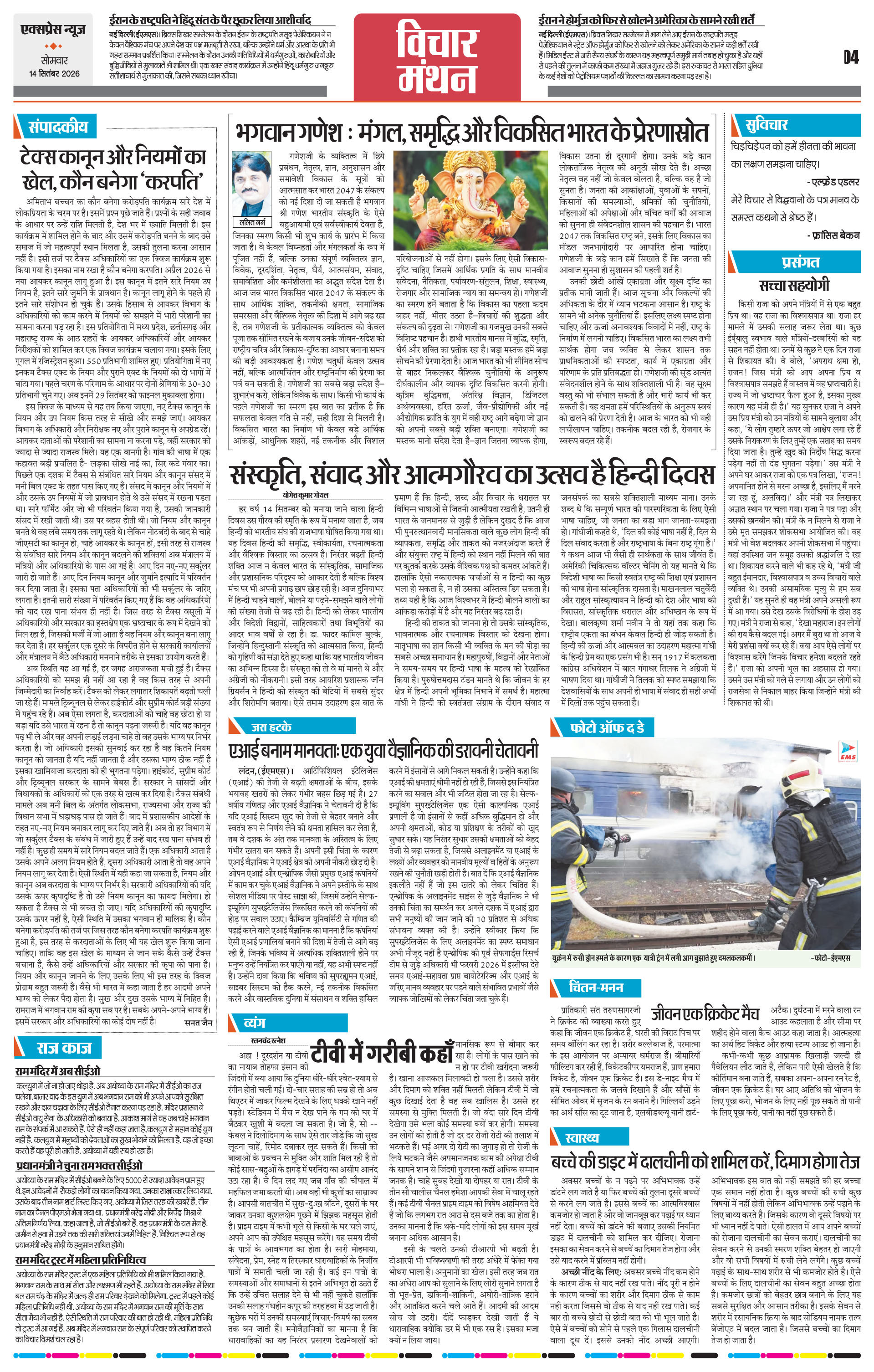 Page 4