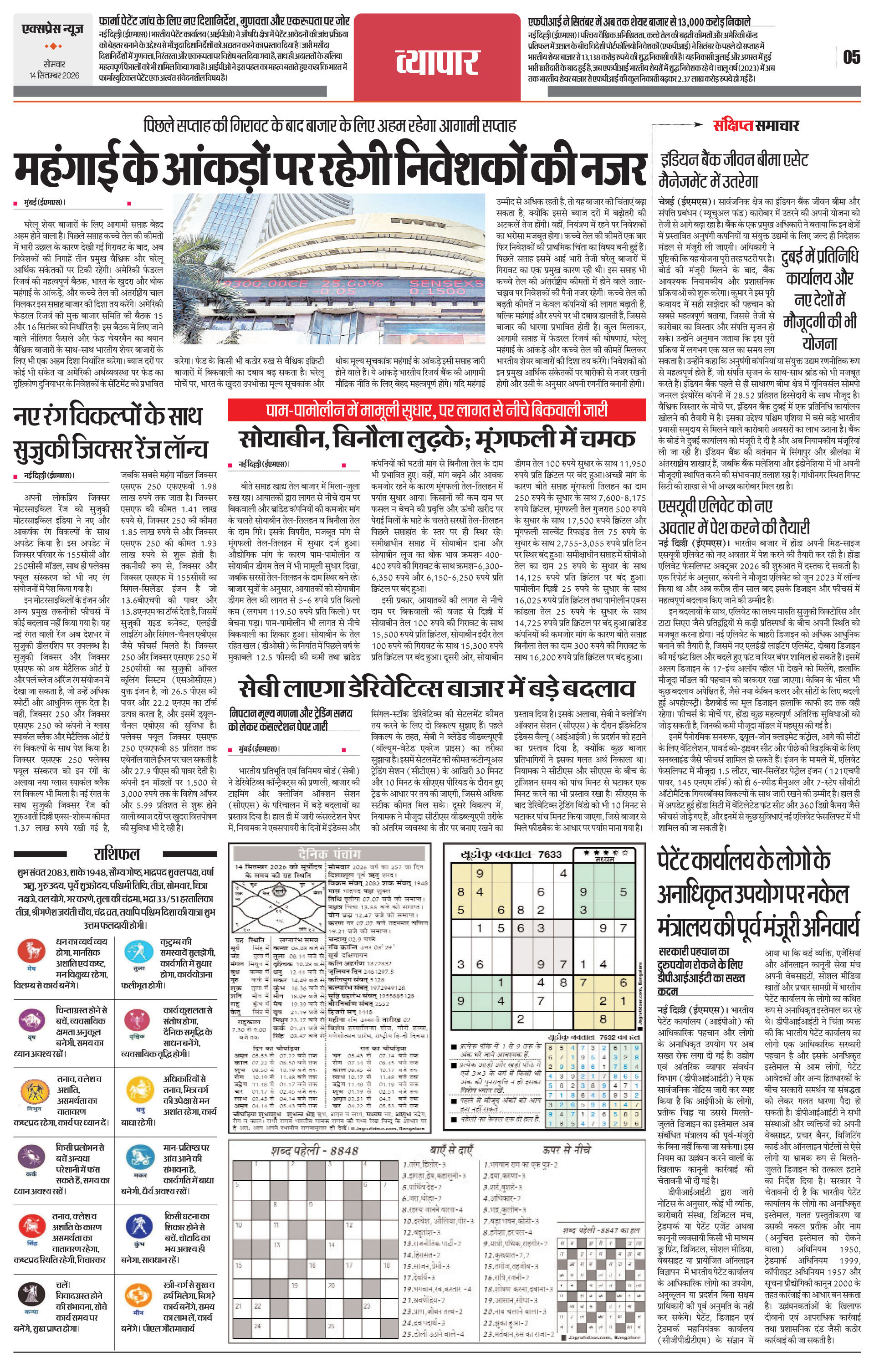 Page 5