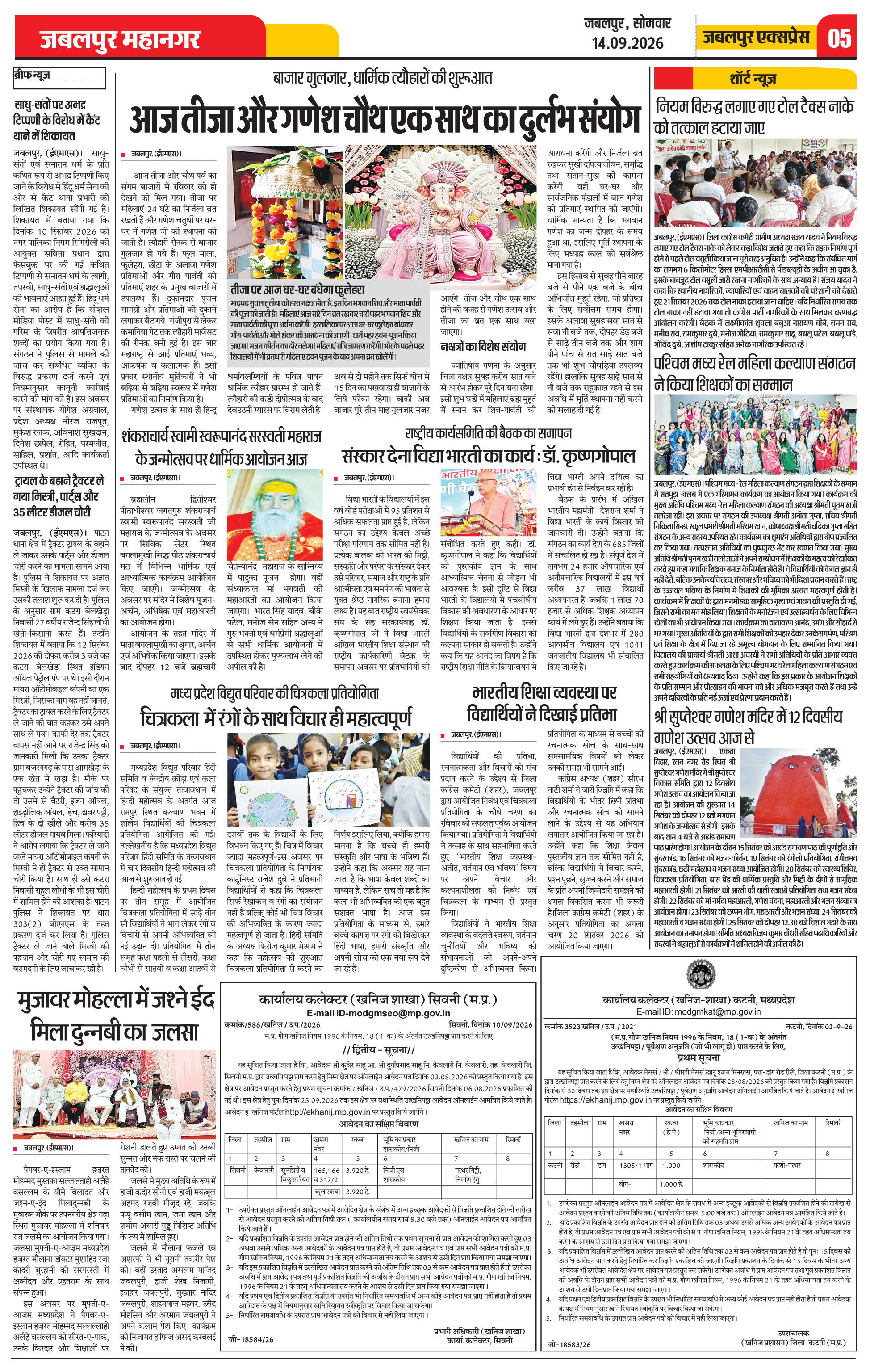 Page 5