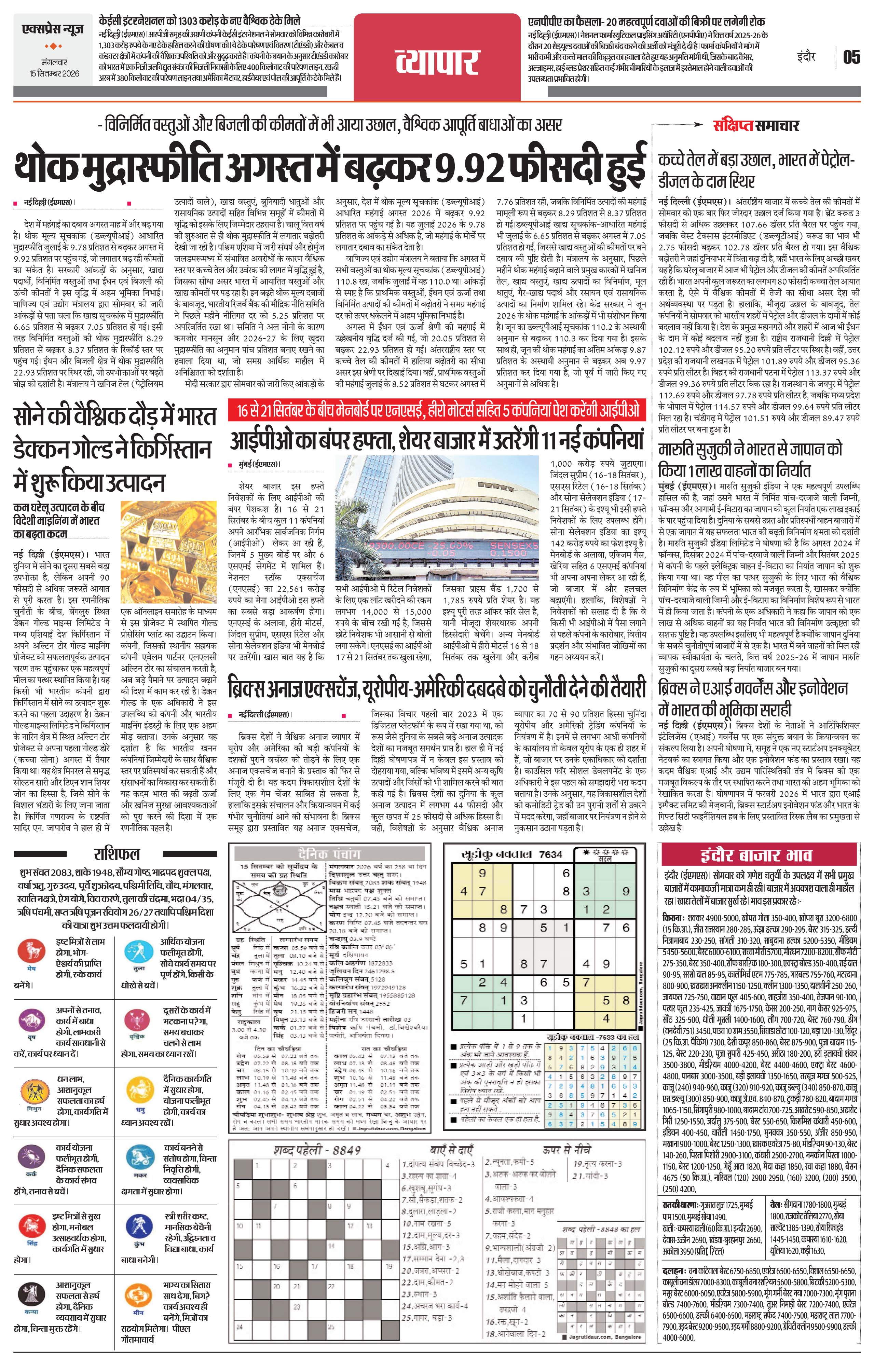 Page 5