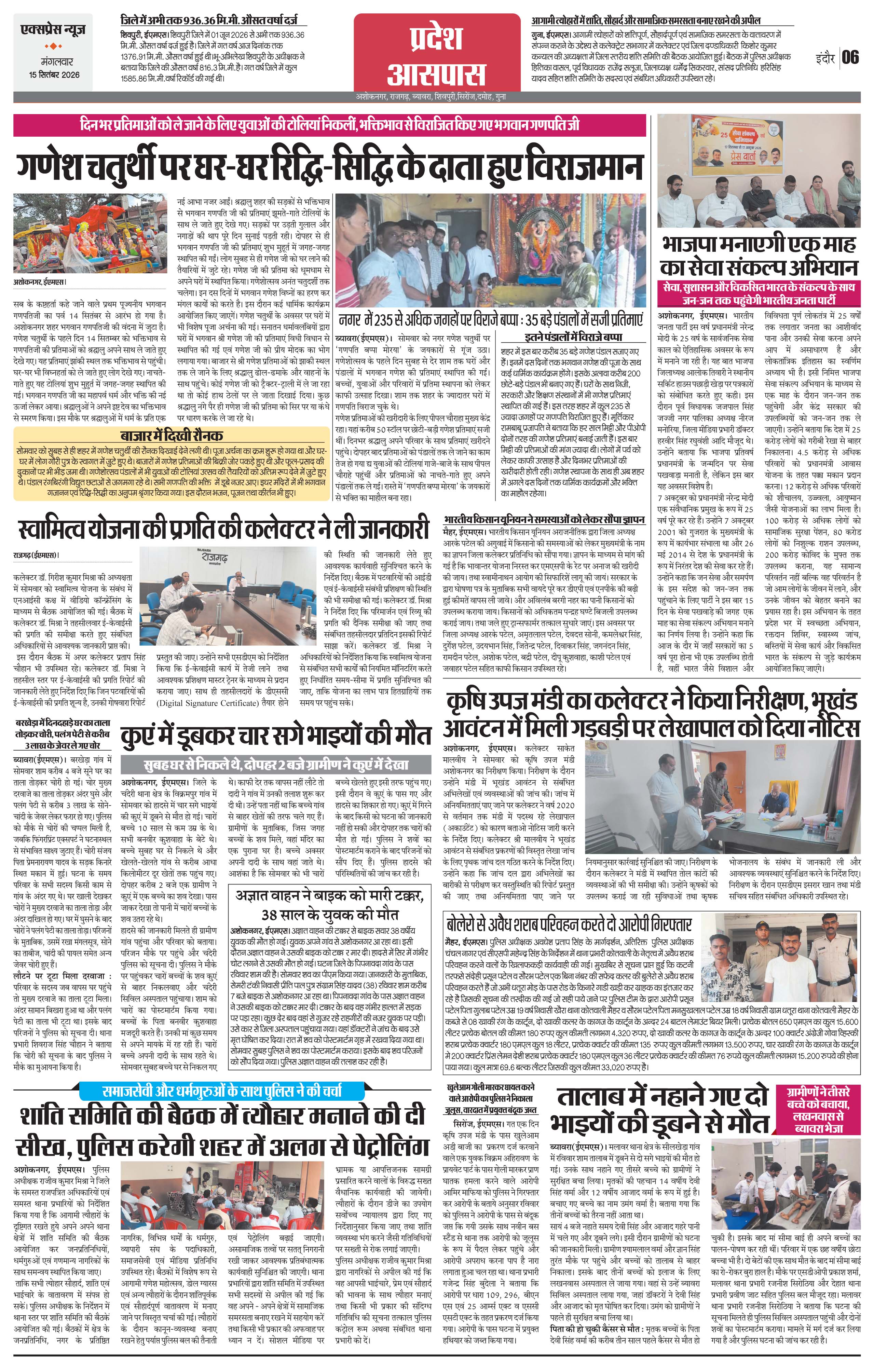 Page 6