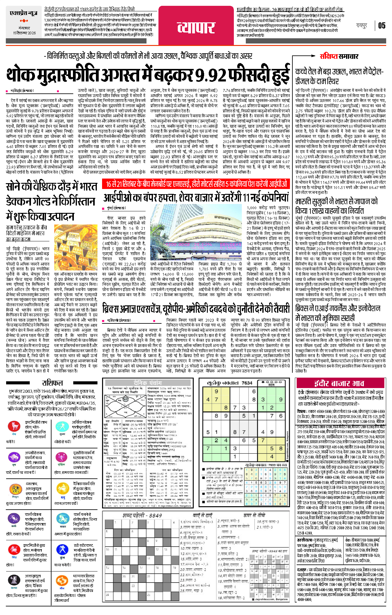 Page 5