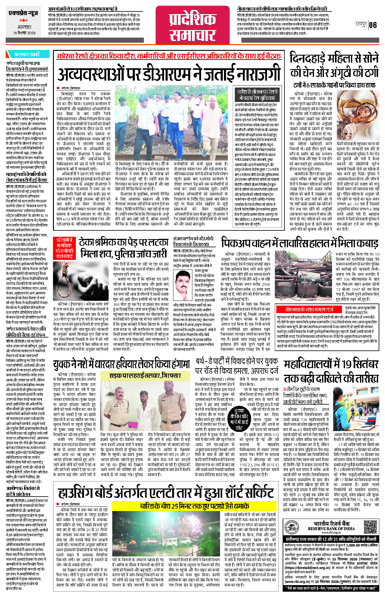 Page 6