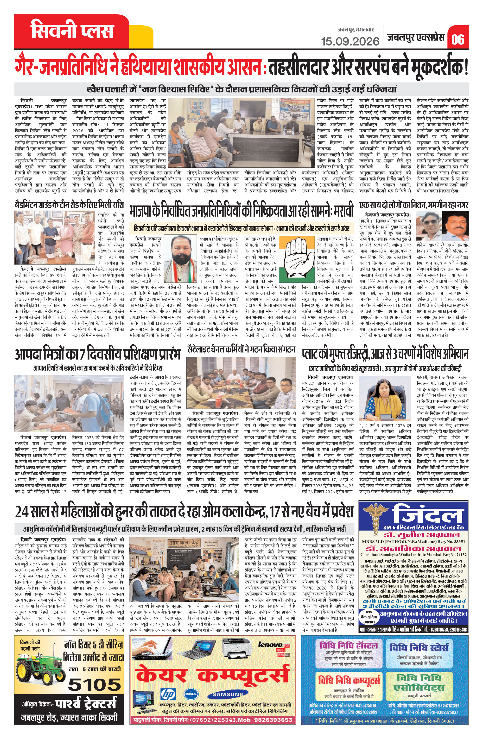 Page 6