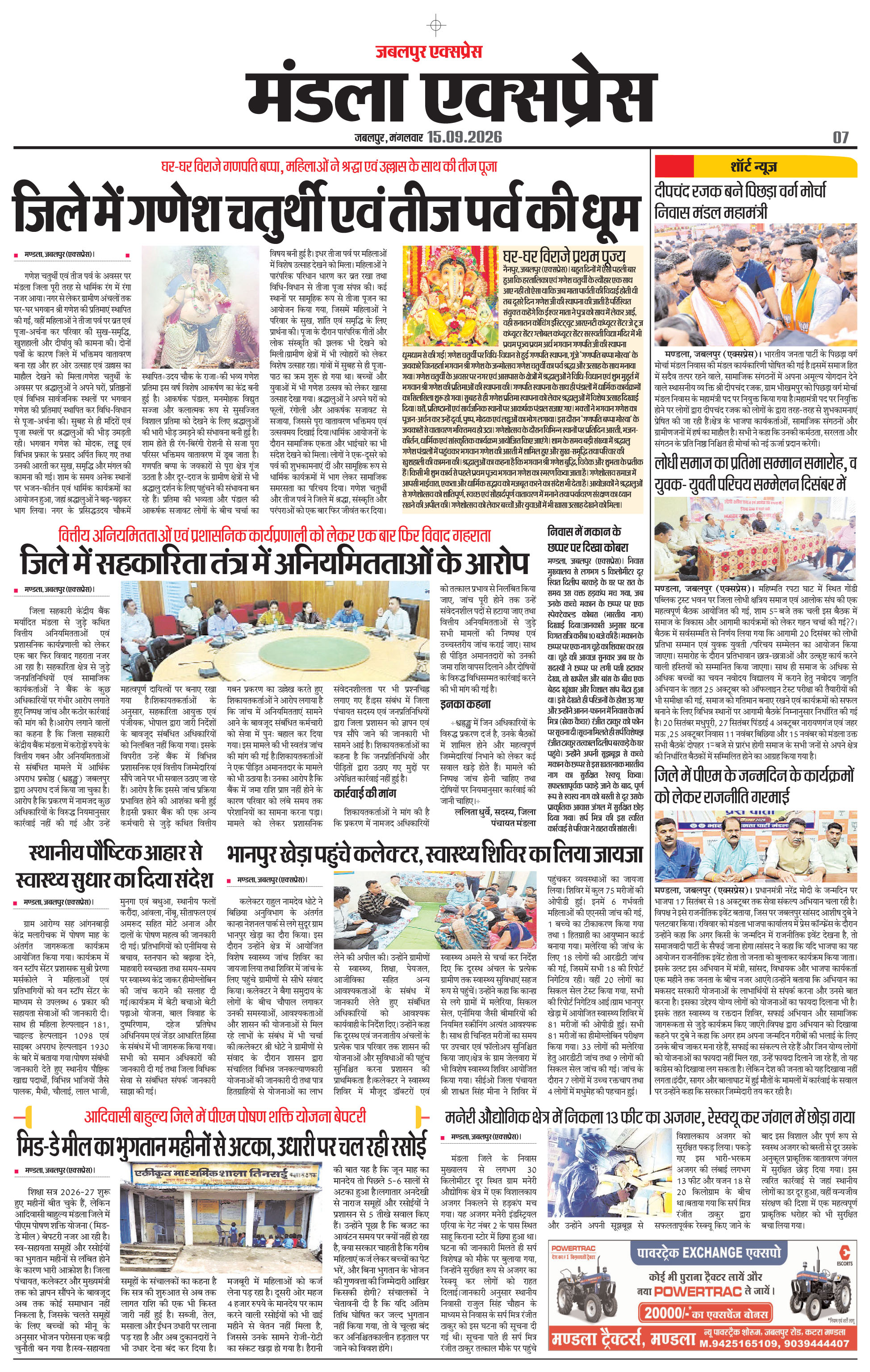Page 7