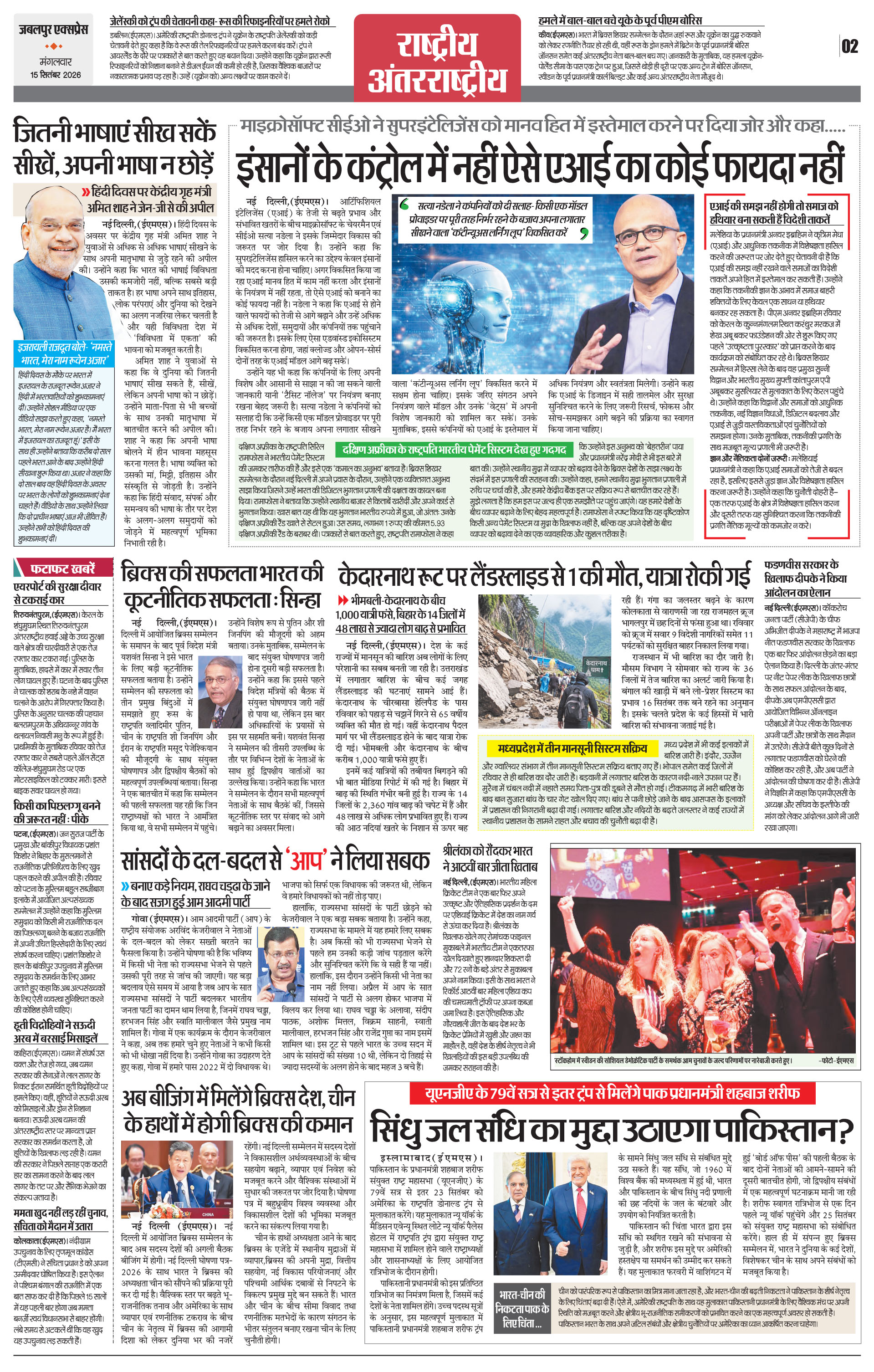 Page 2