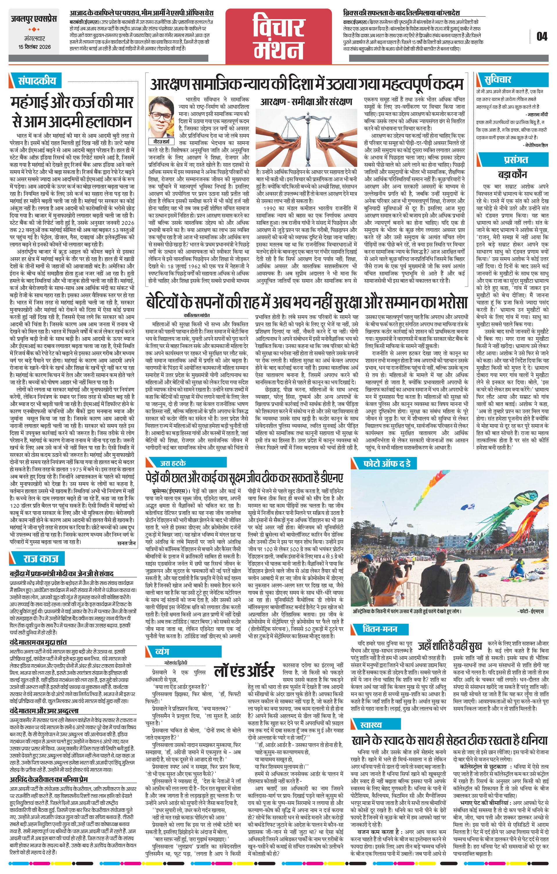 Page 4