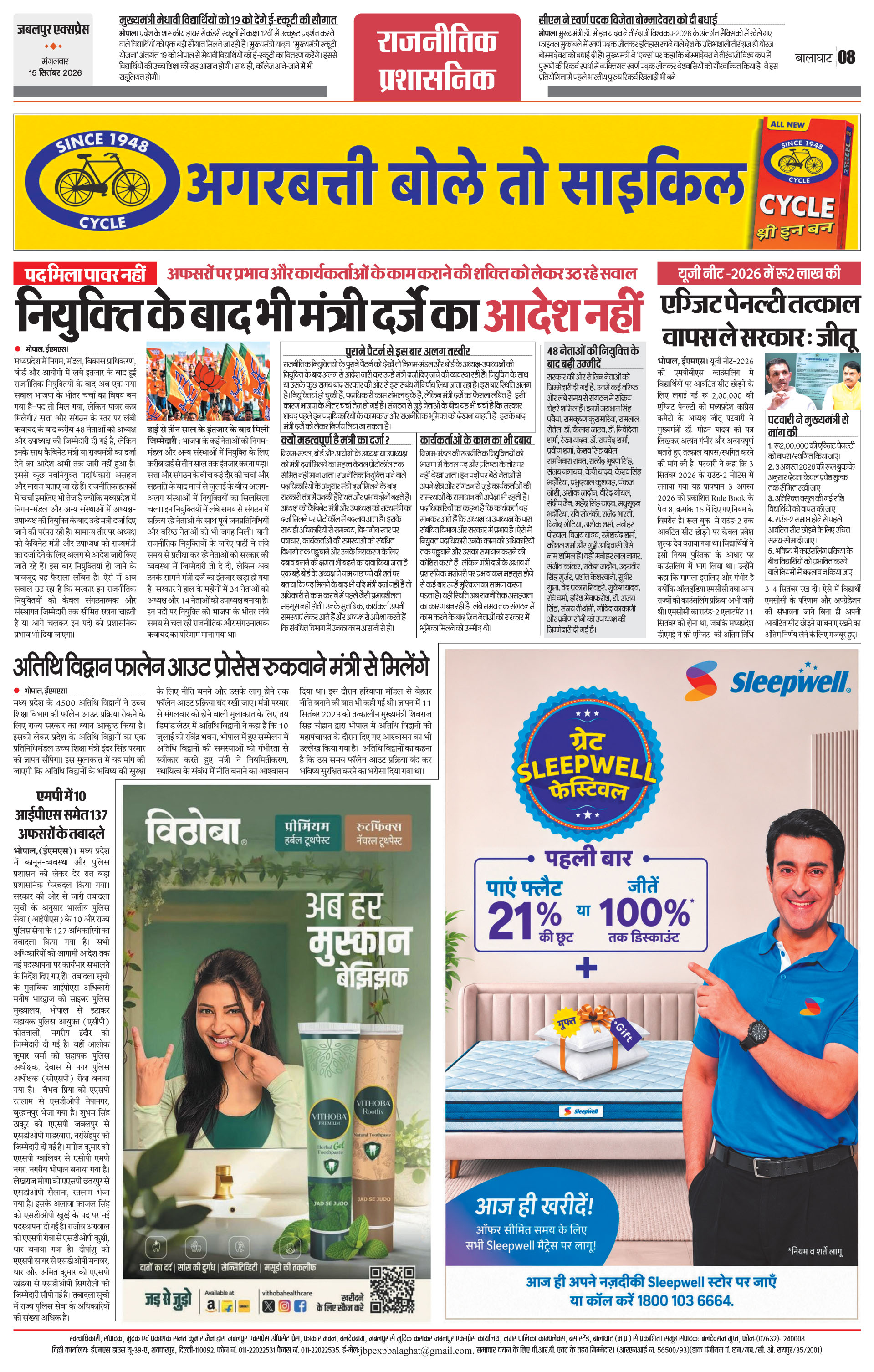 Page 8
