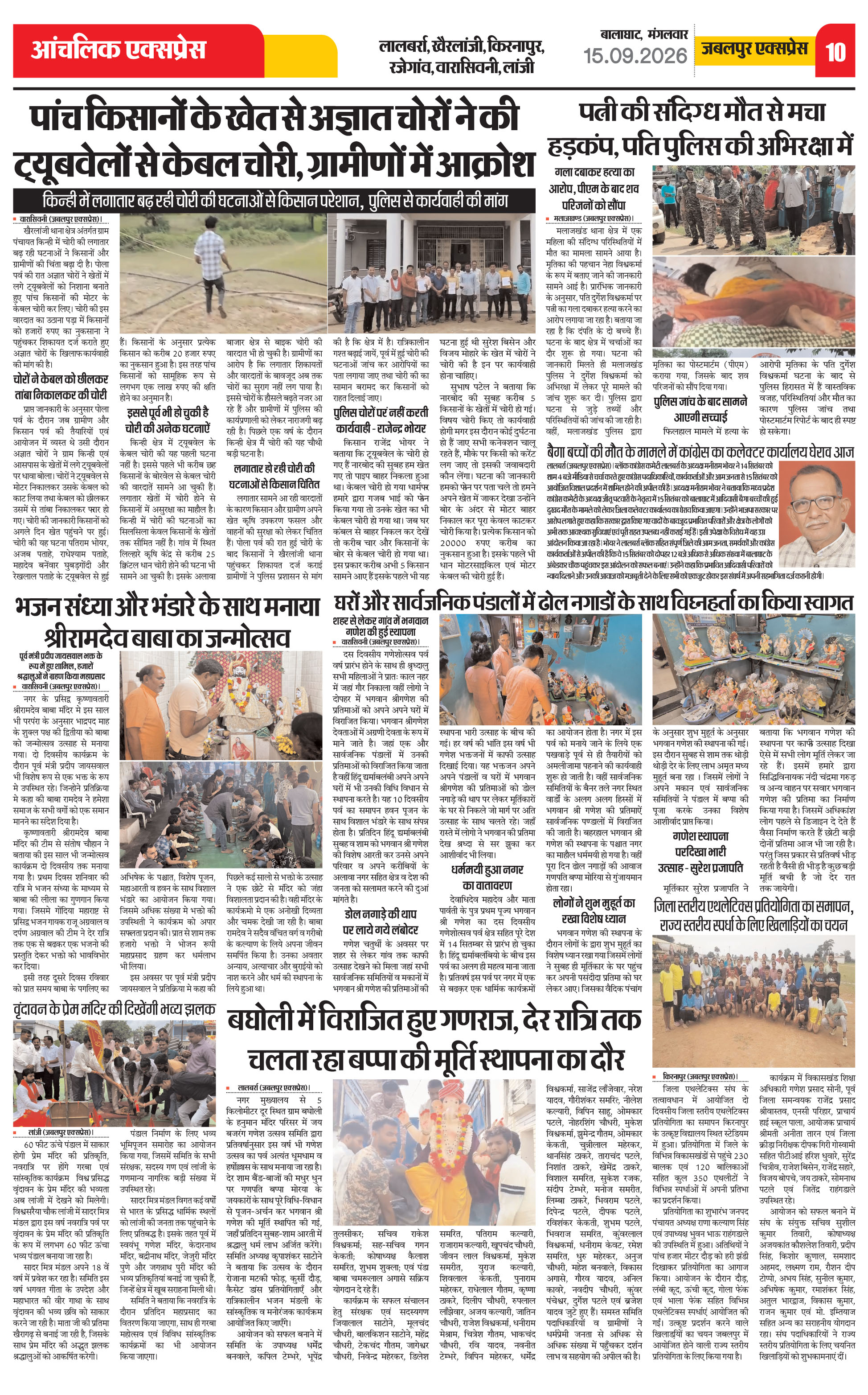 Page 10
