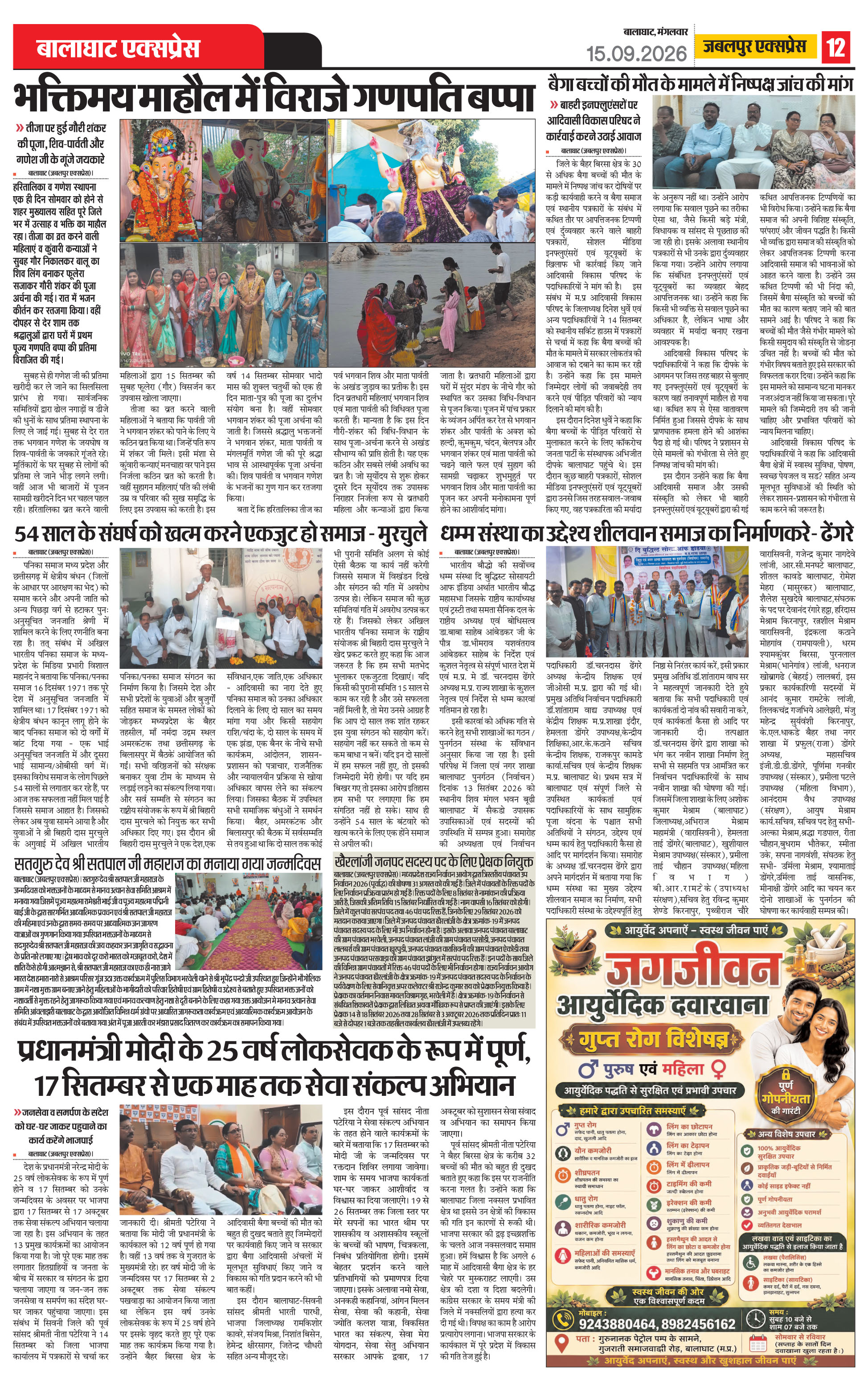 Page 12