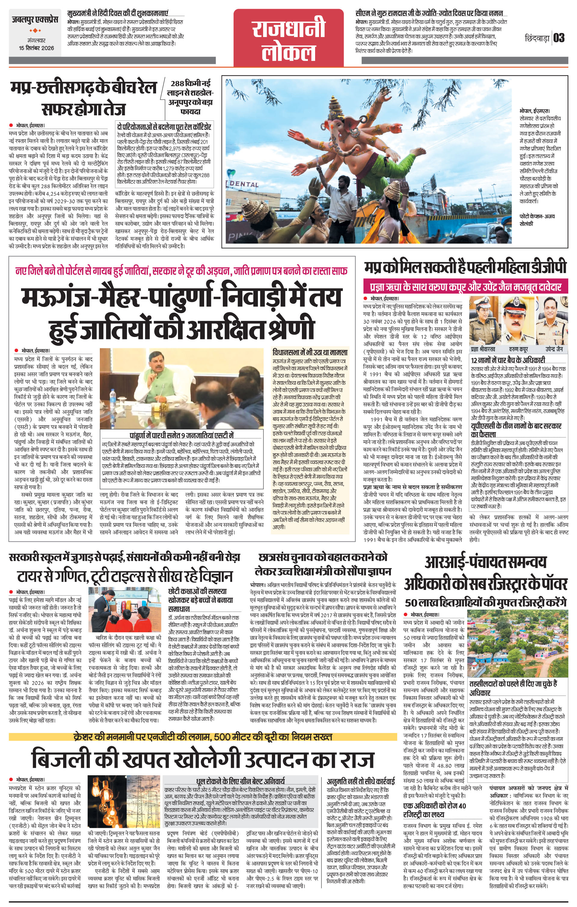 Page 3