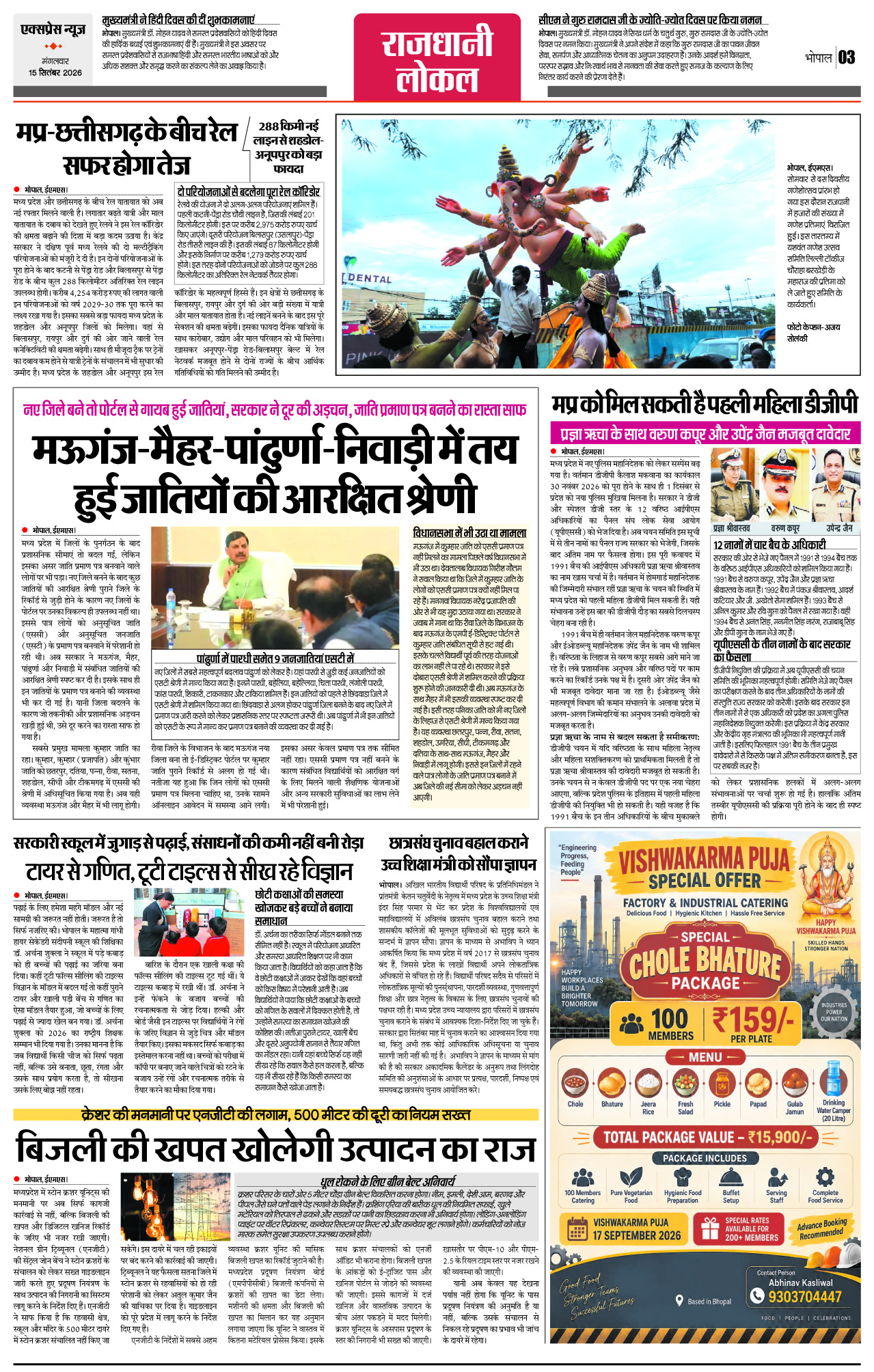 Page 3