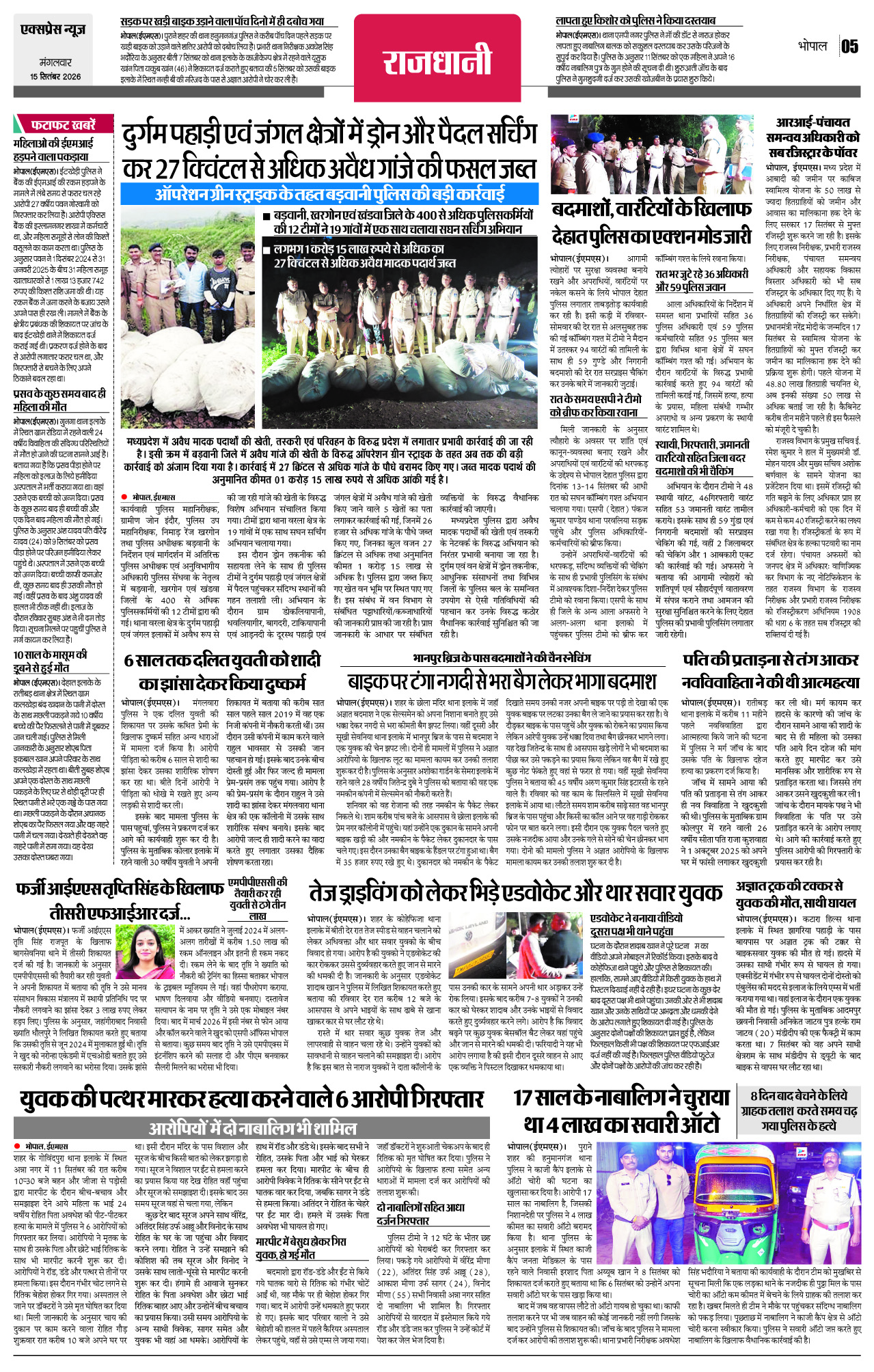 Page 5