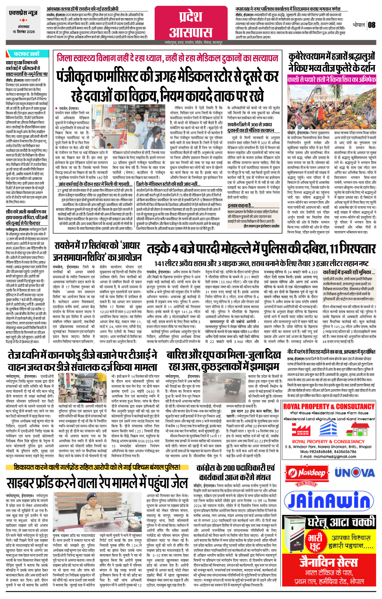 Page 8