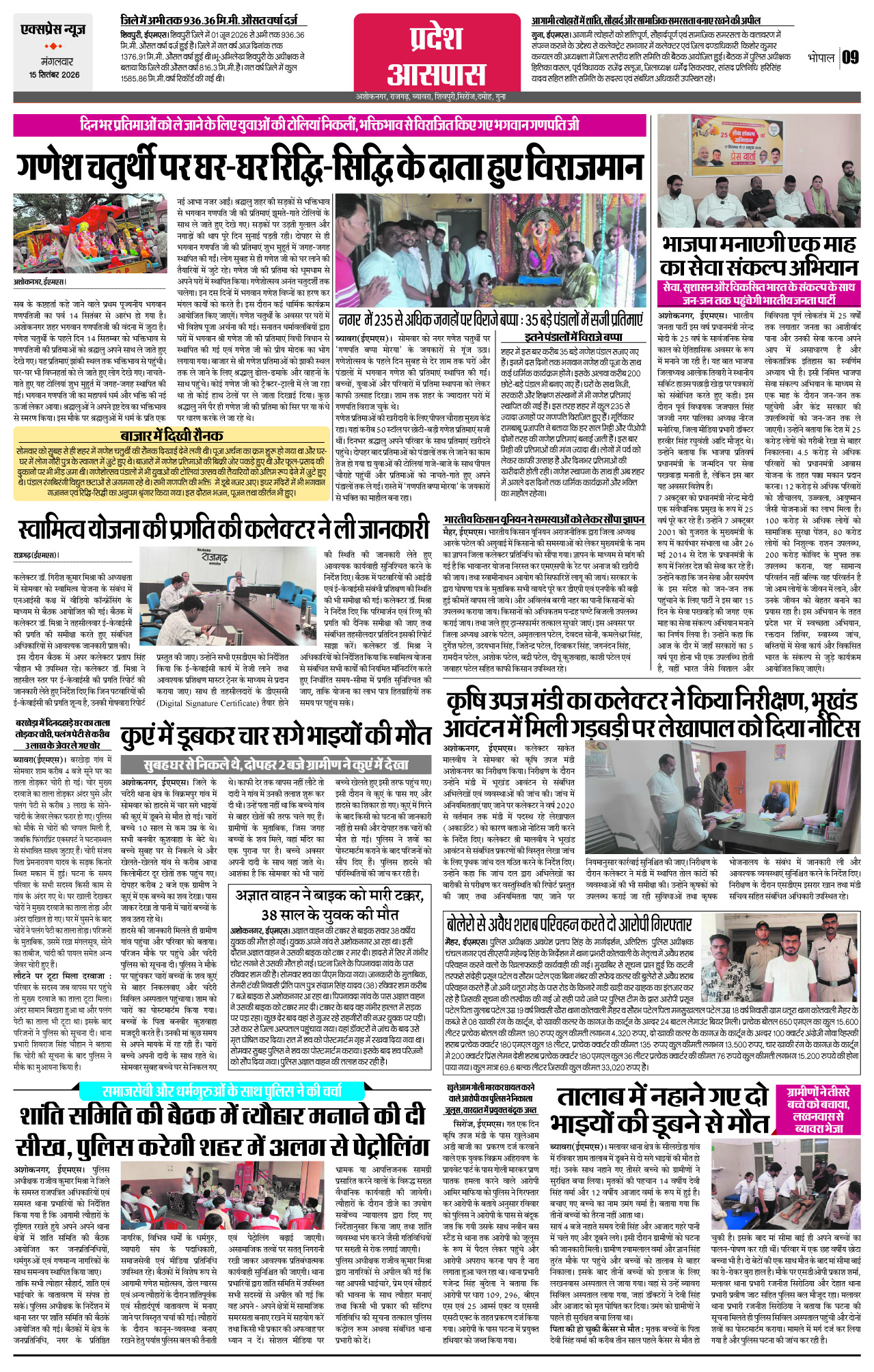 Page 9