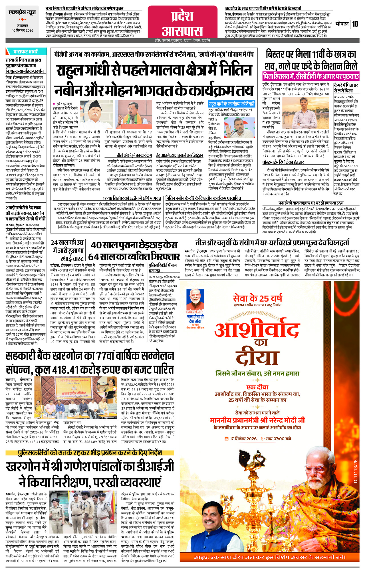 Page 10