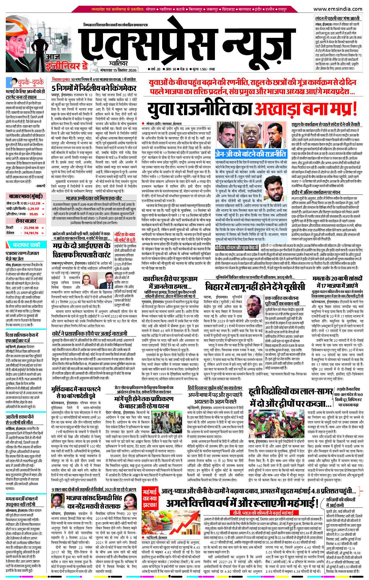 ग्वालियर