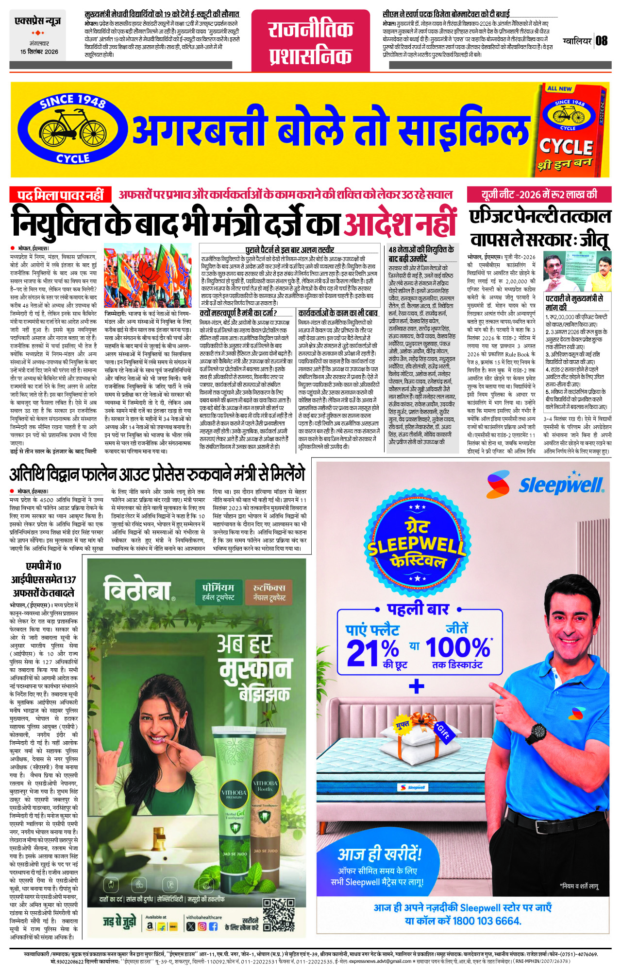 Page 8