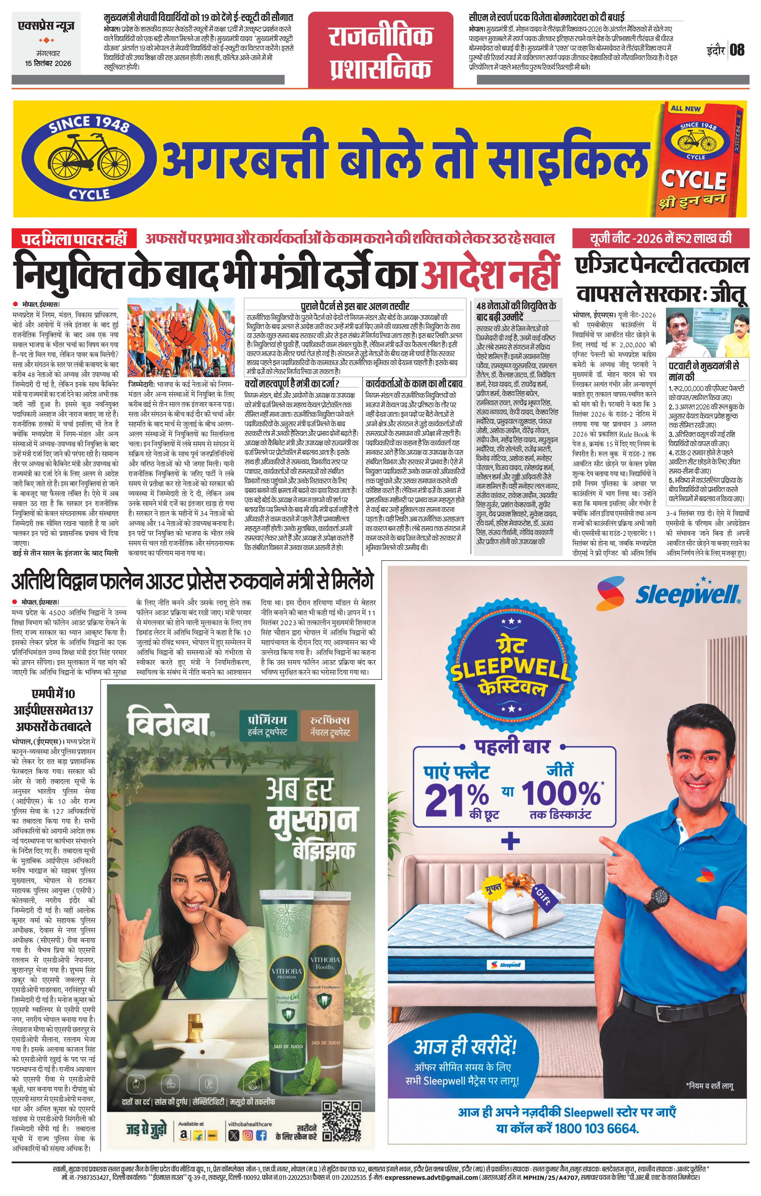 Page 8