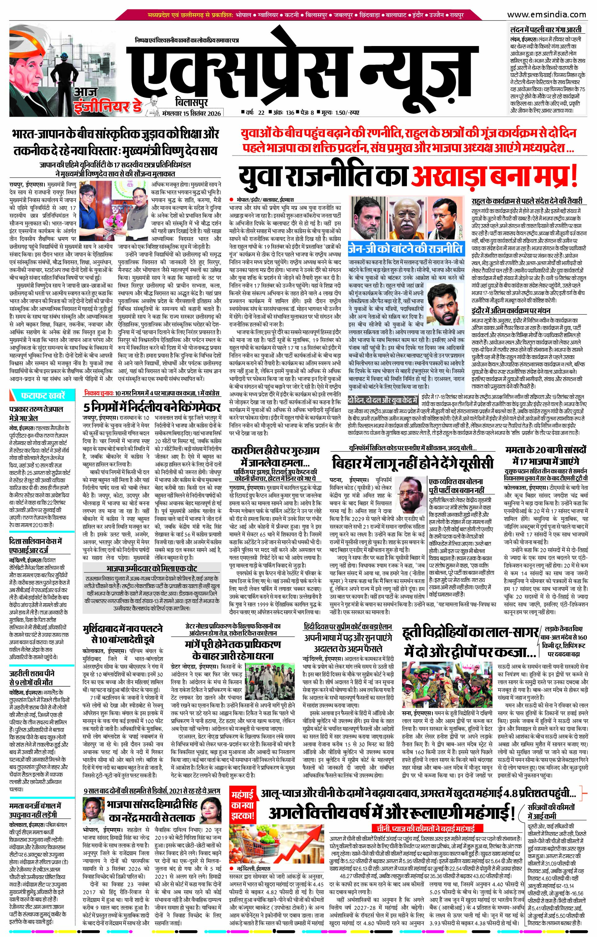 बिलासपुर