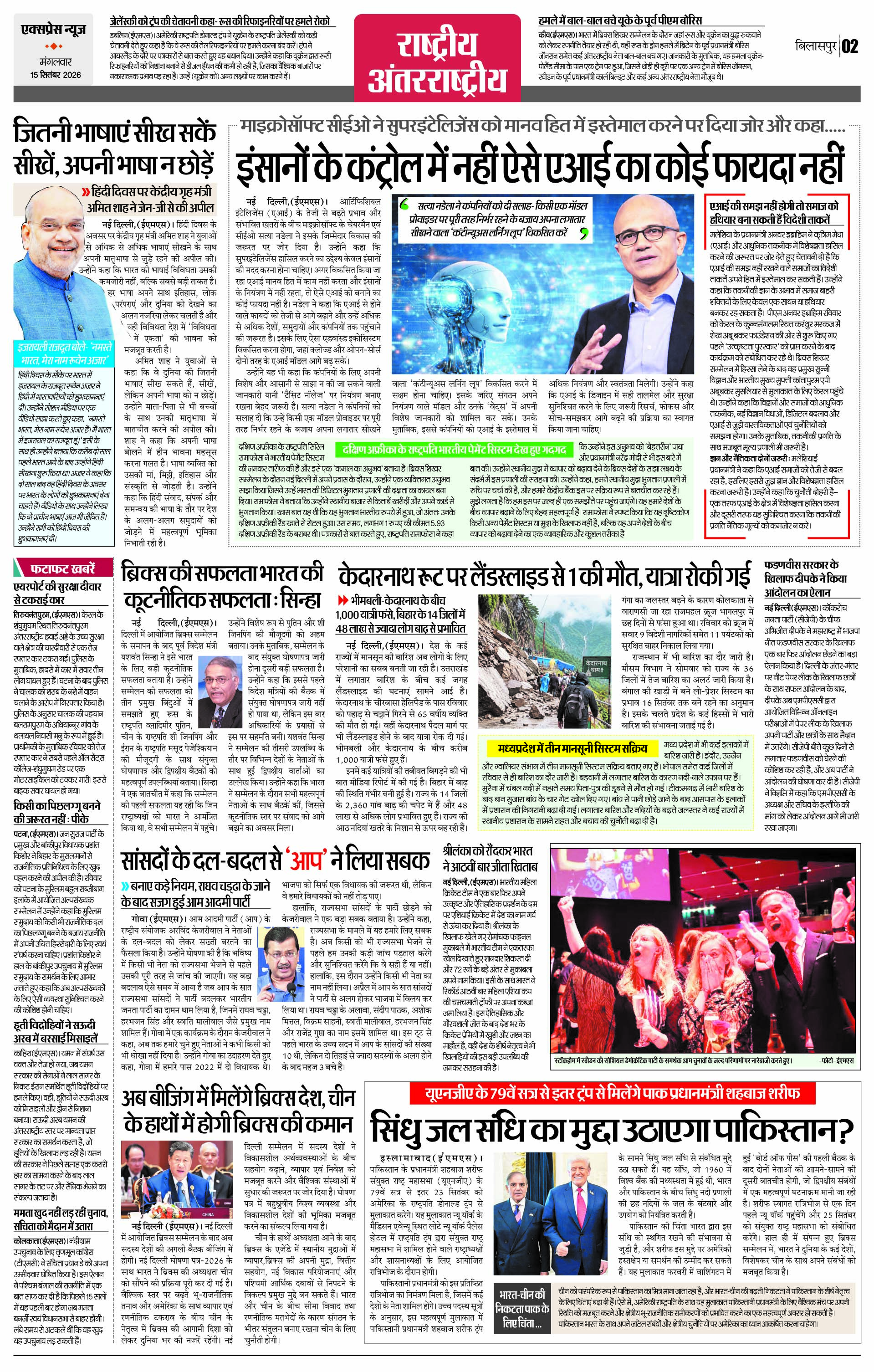 Page 2