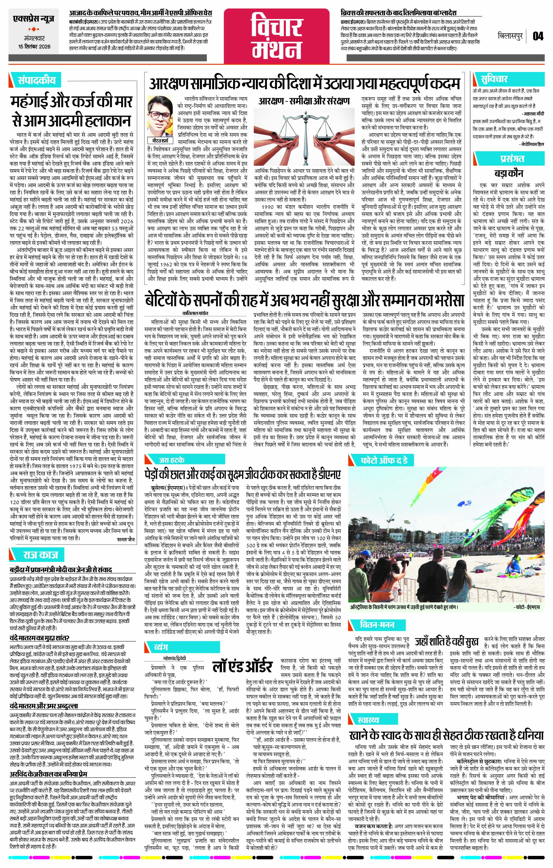 Page 4