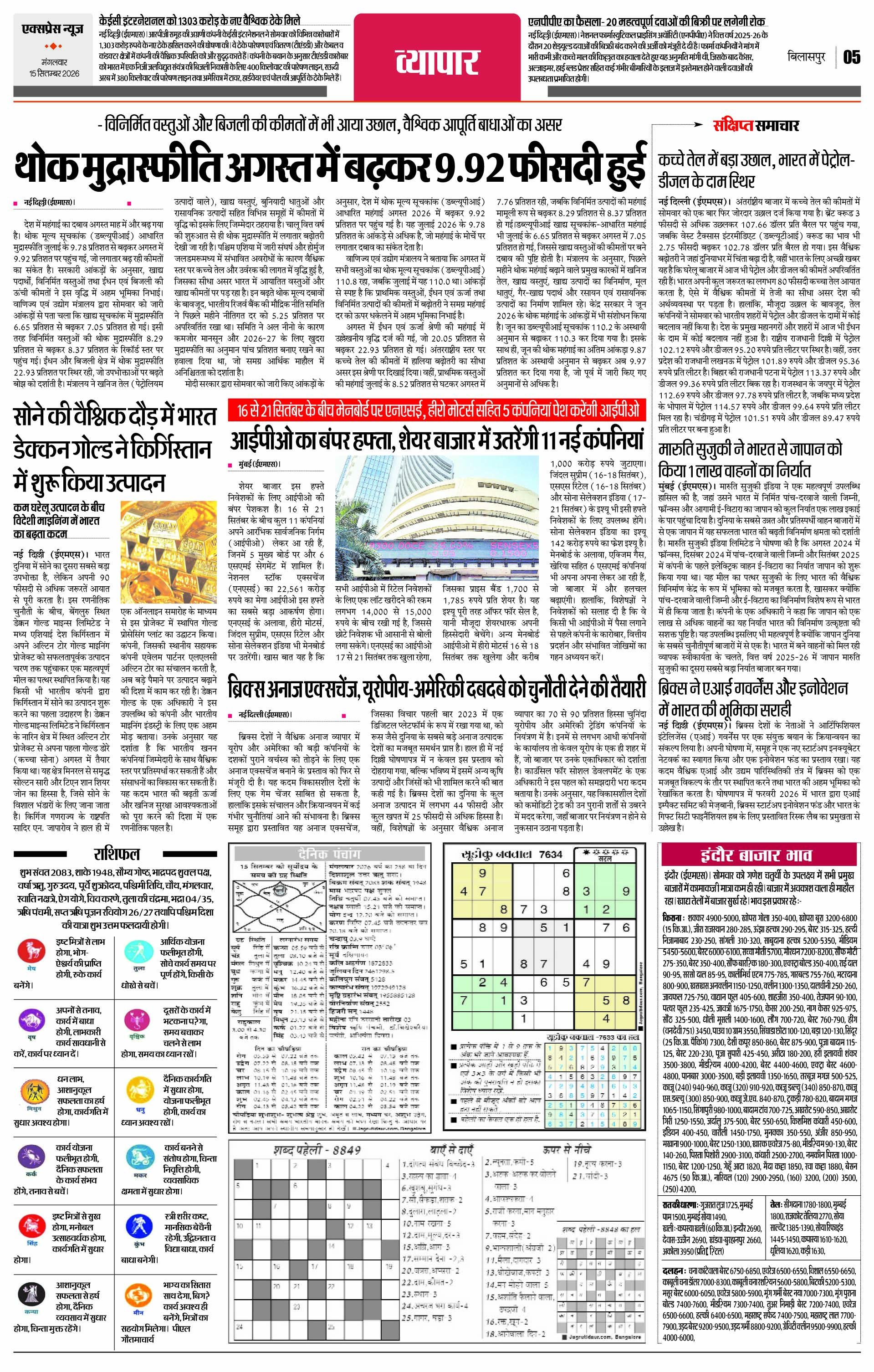 Page 5