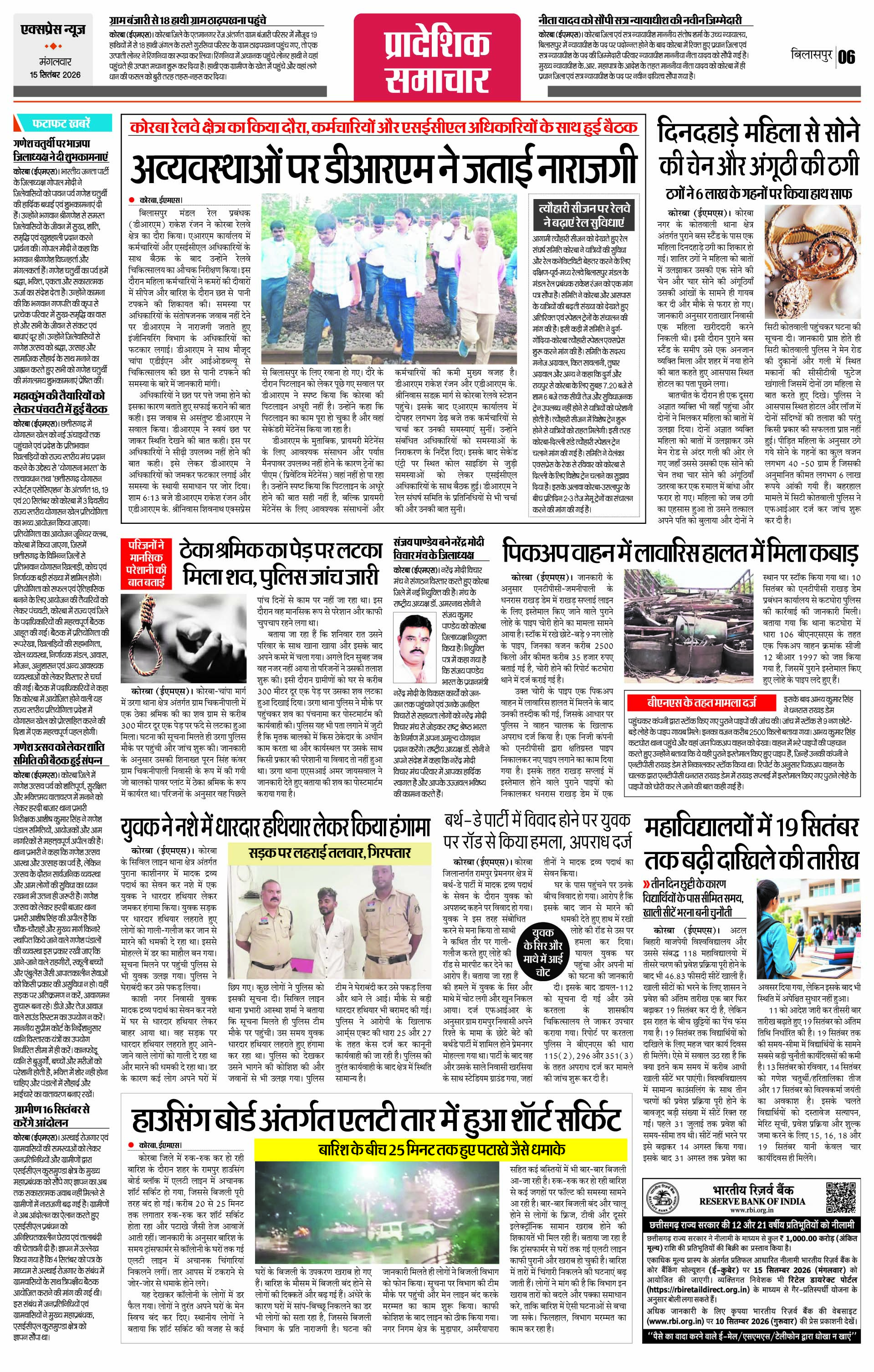 Page 6
