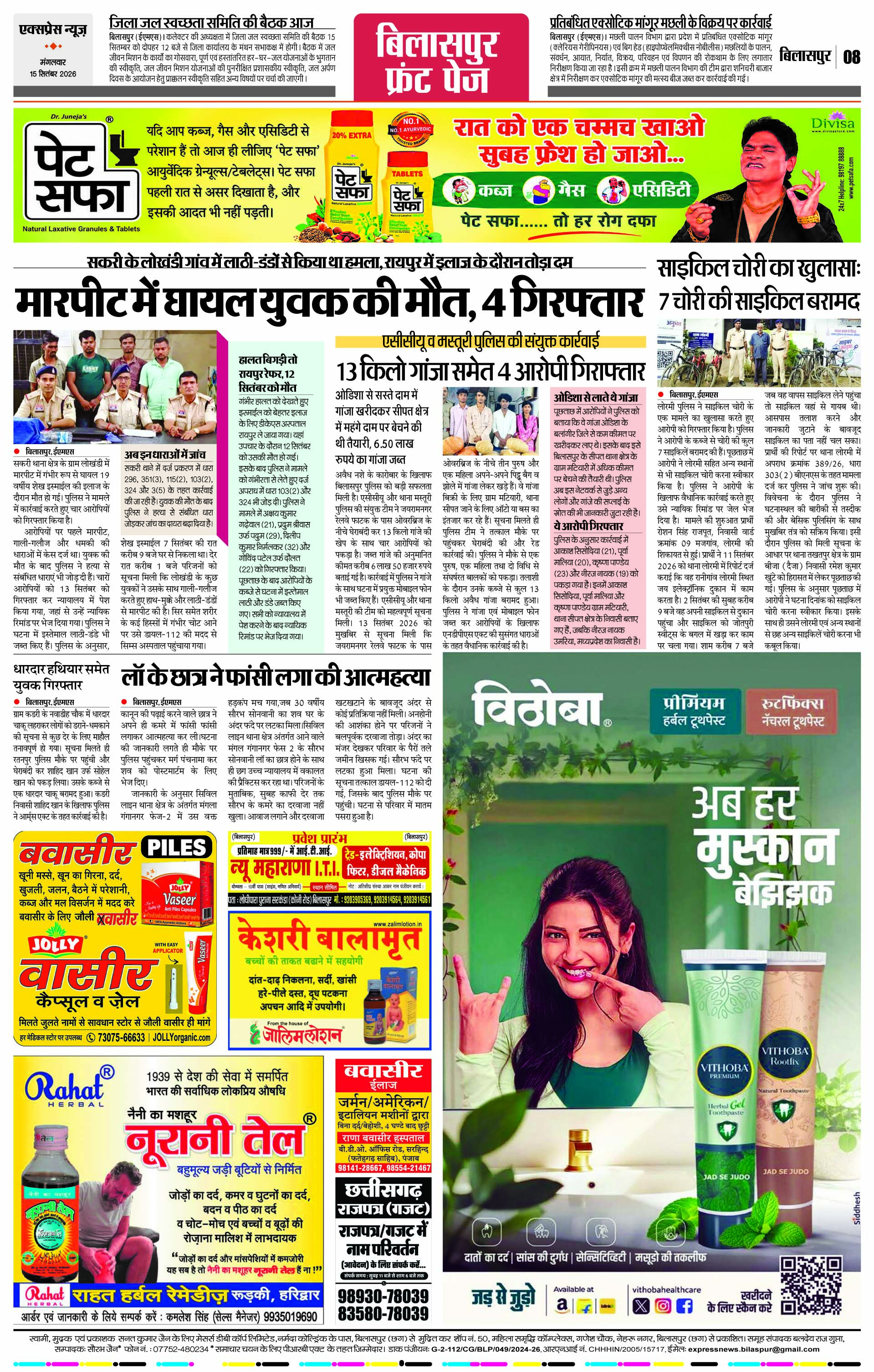 Page 8