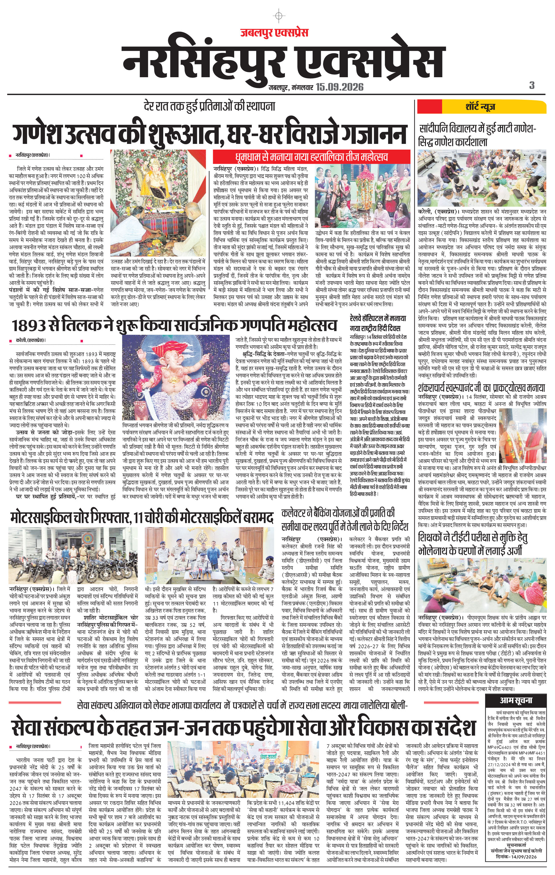 Page 3
