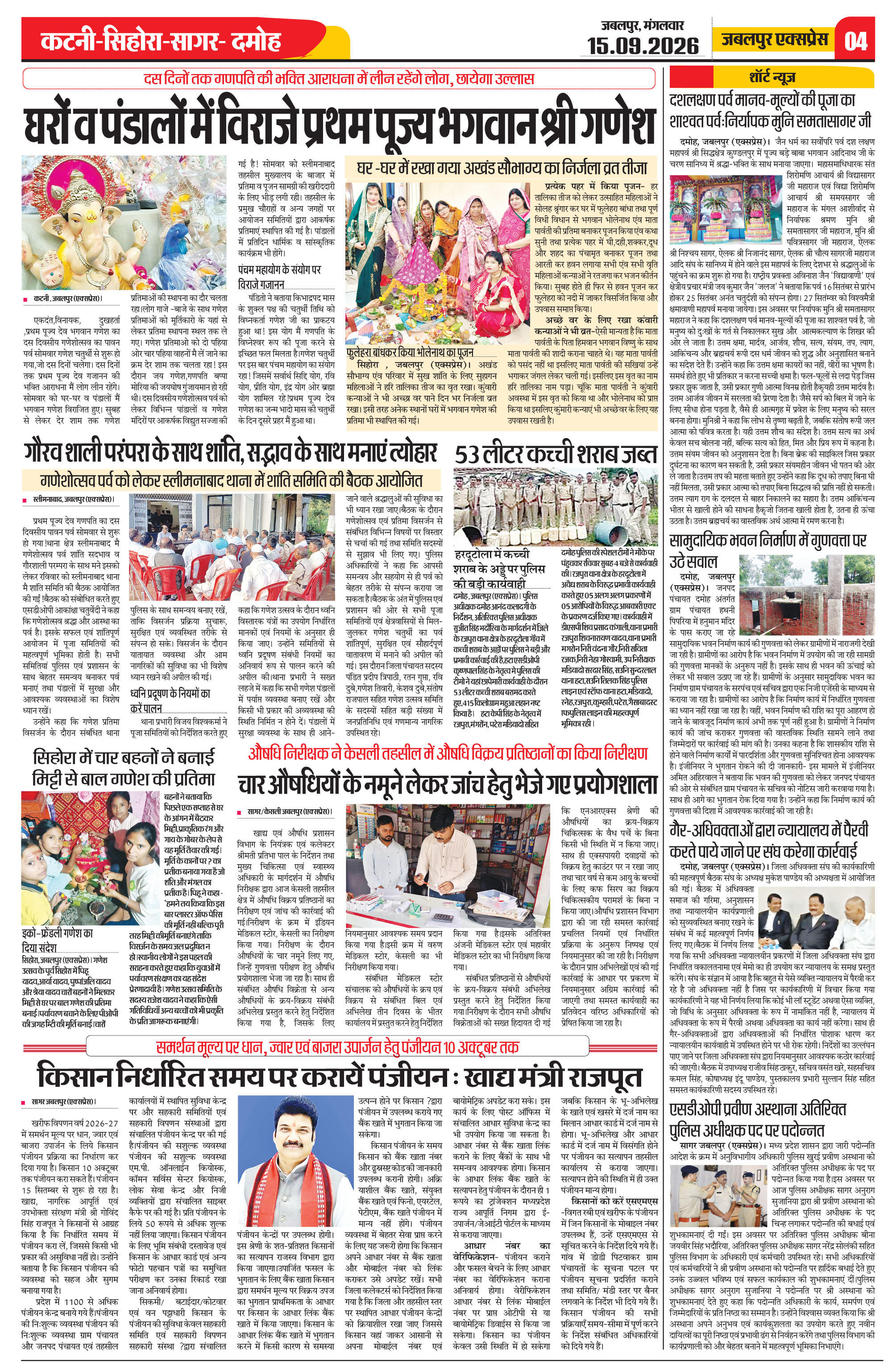 Page 4