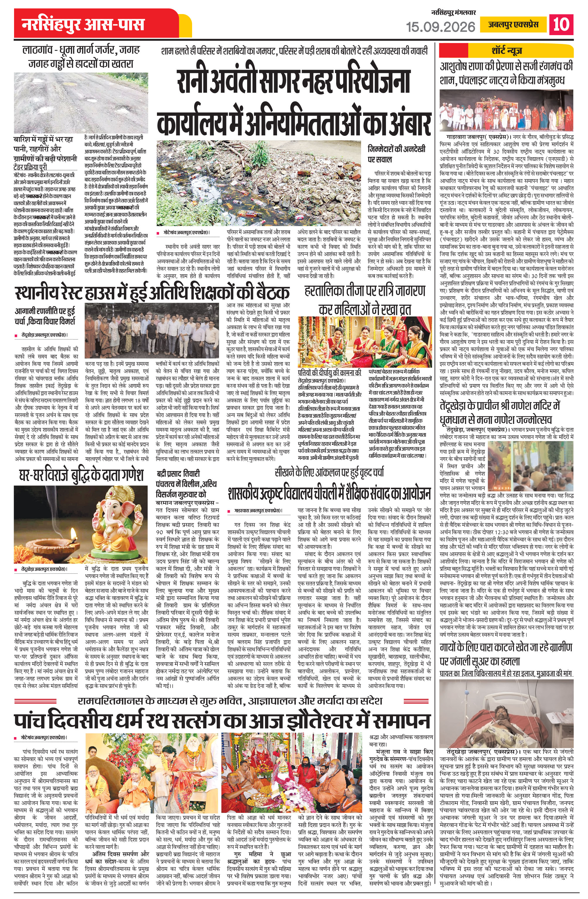 Page 10