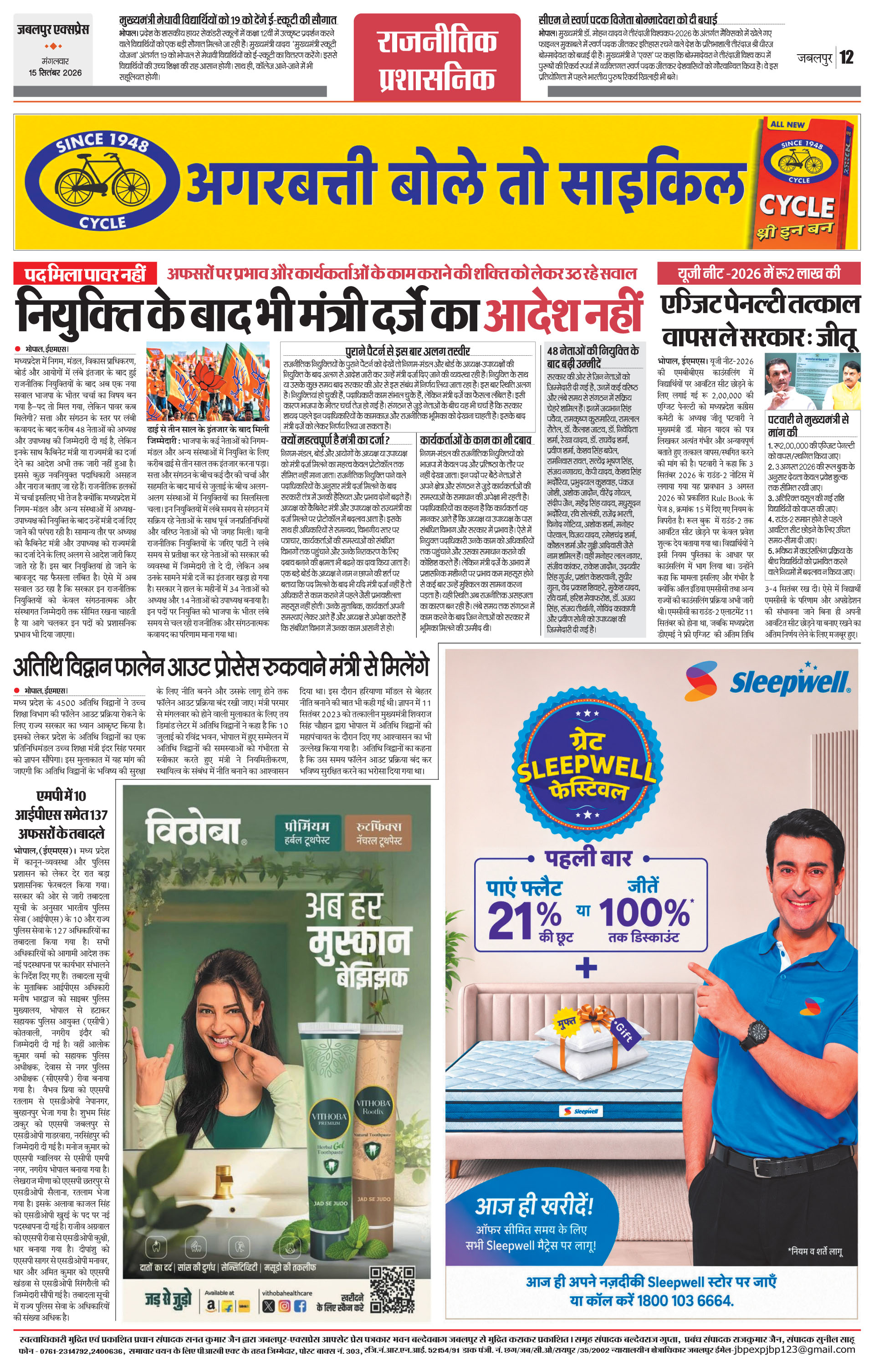 Page 12