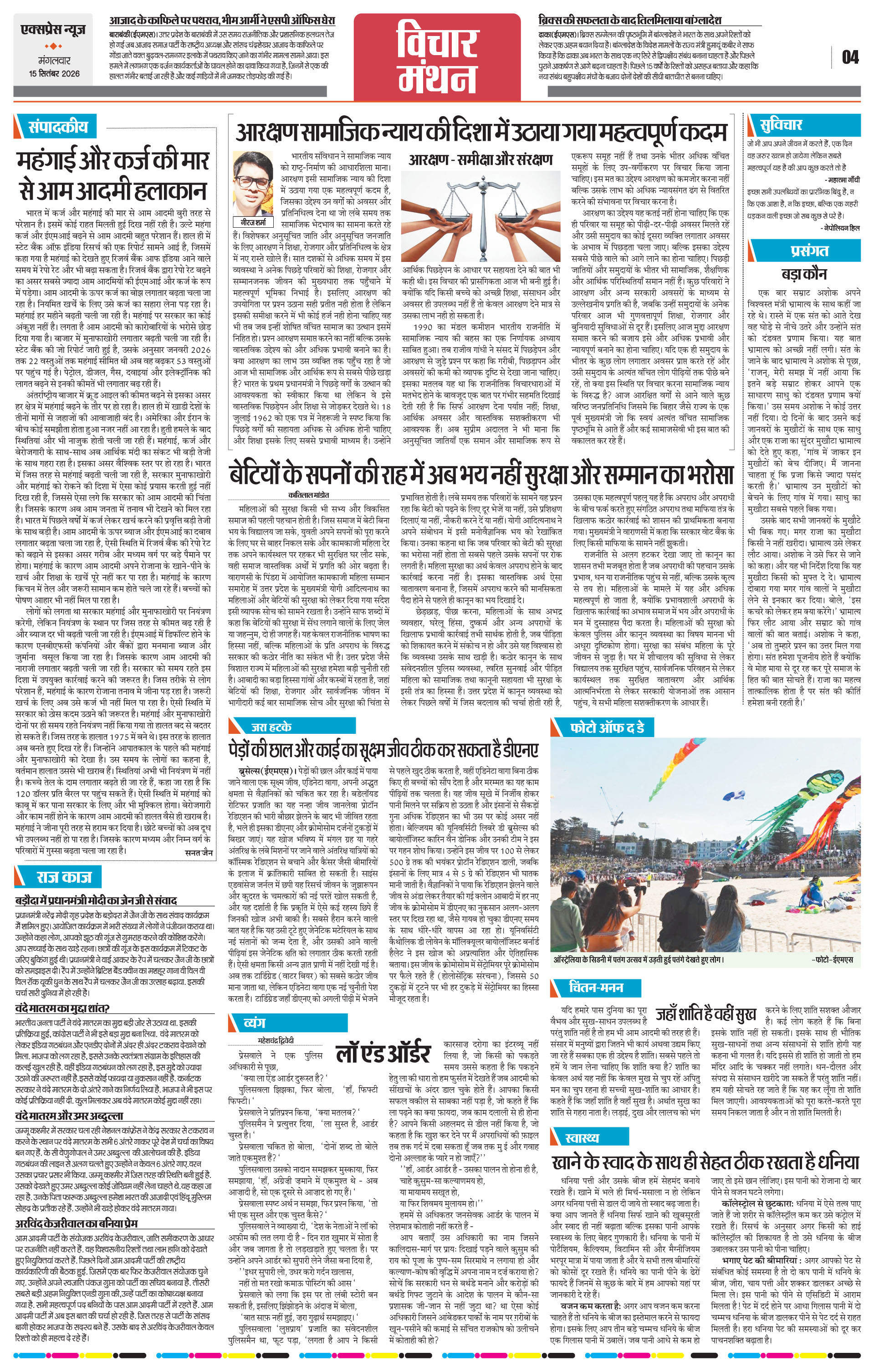 Page 4