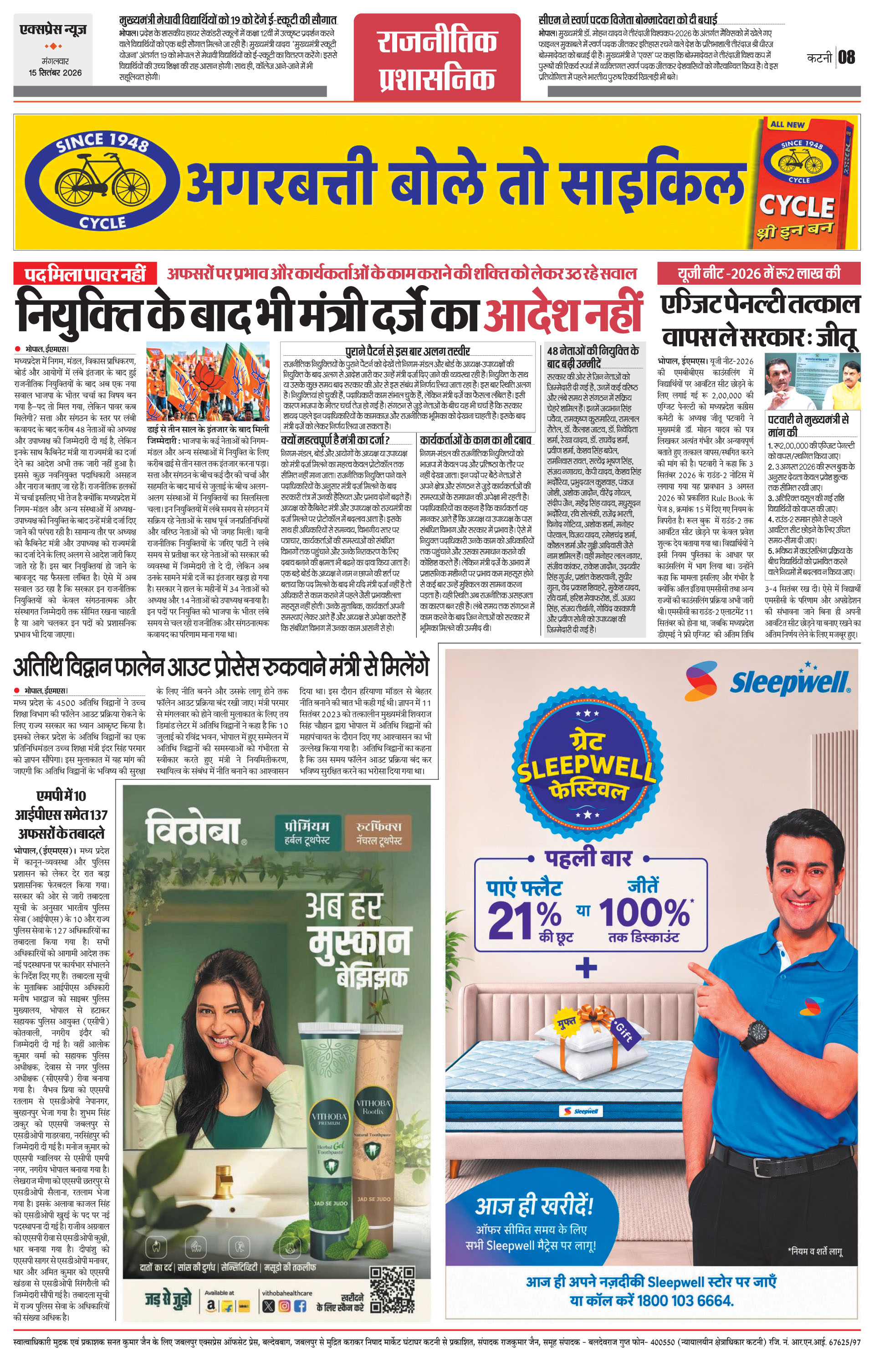 Page 8
