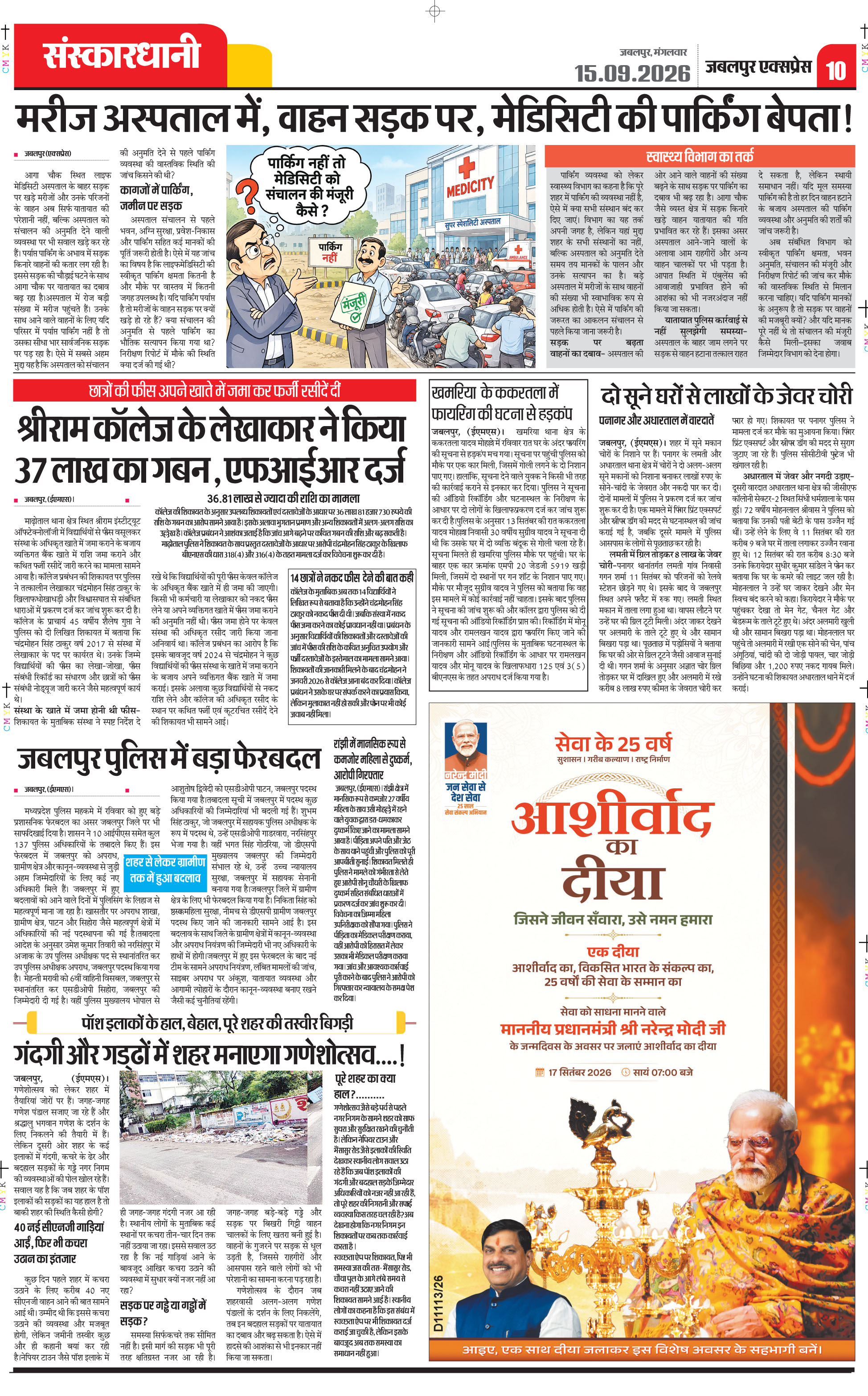 Page 10