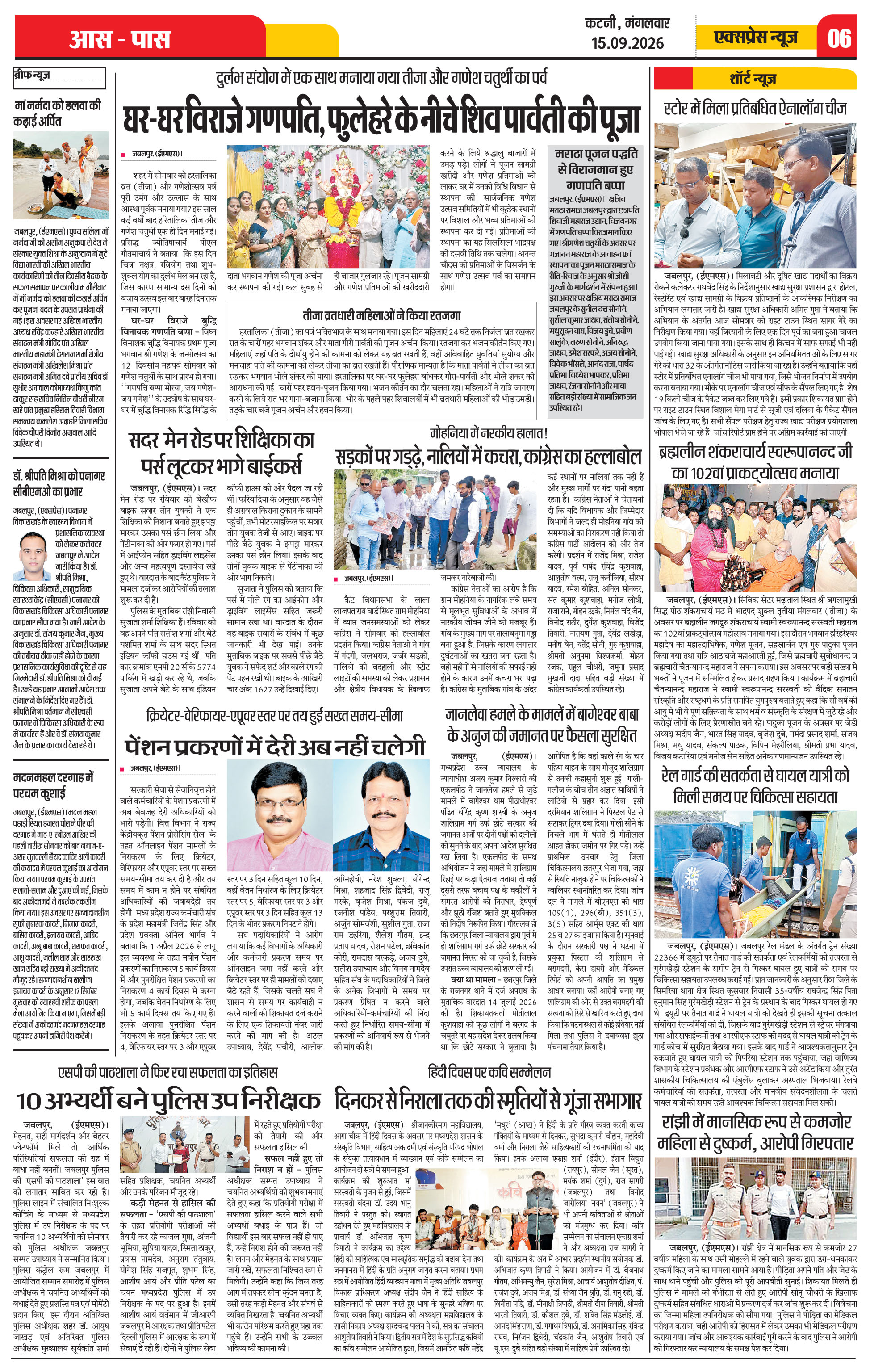 Page 6